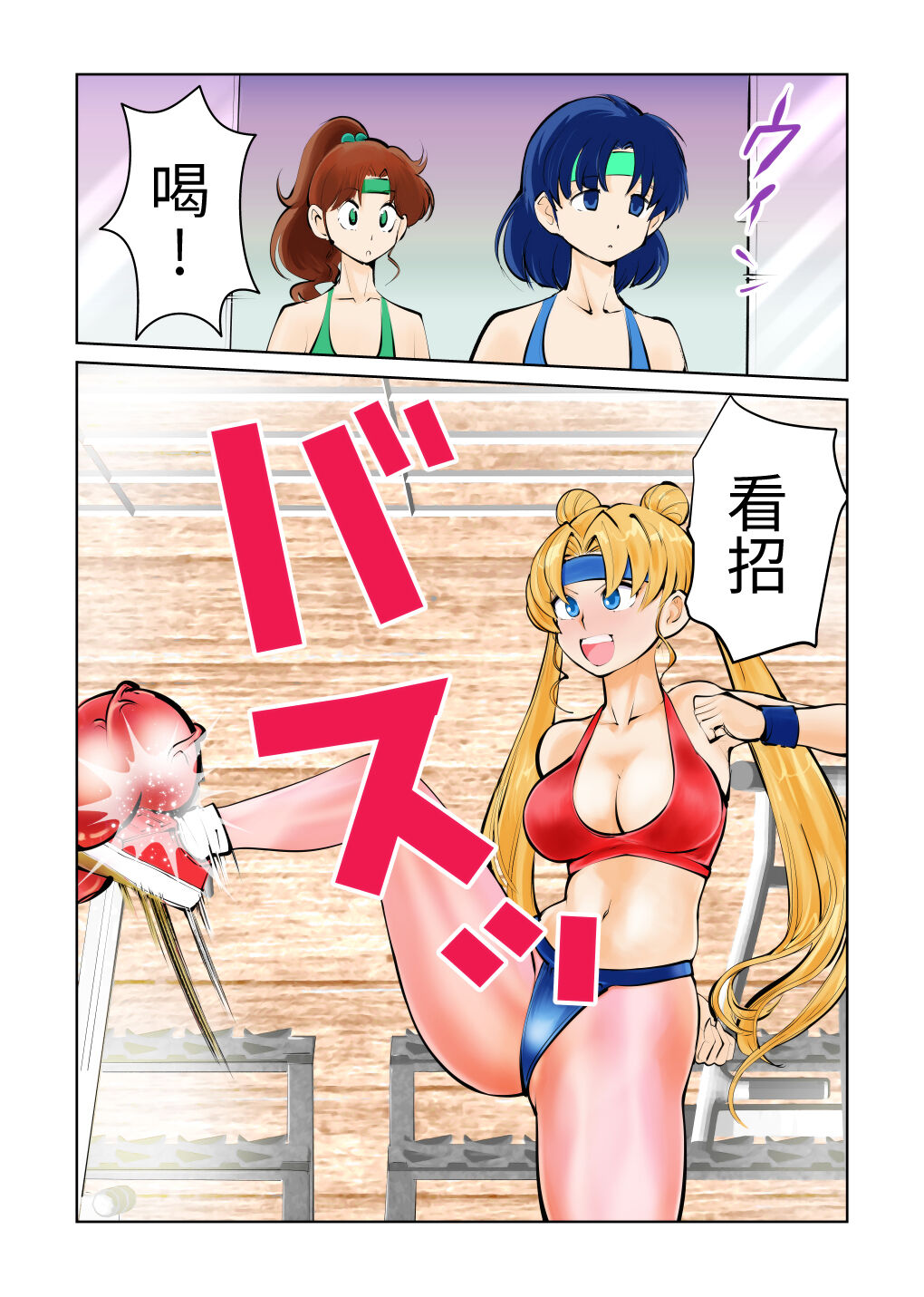 [ピーカン (幕野内)] 嫐って!セーラ戦士様 (美少女戦士セーラームーン) [中国翻訳]