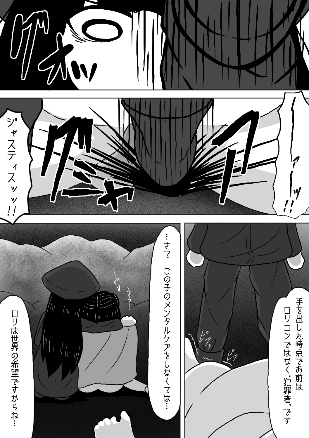 [アマミツ9] 塾帰りの少女が露出狂おじさんに襲われちゃう話
