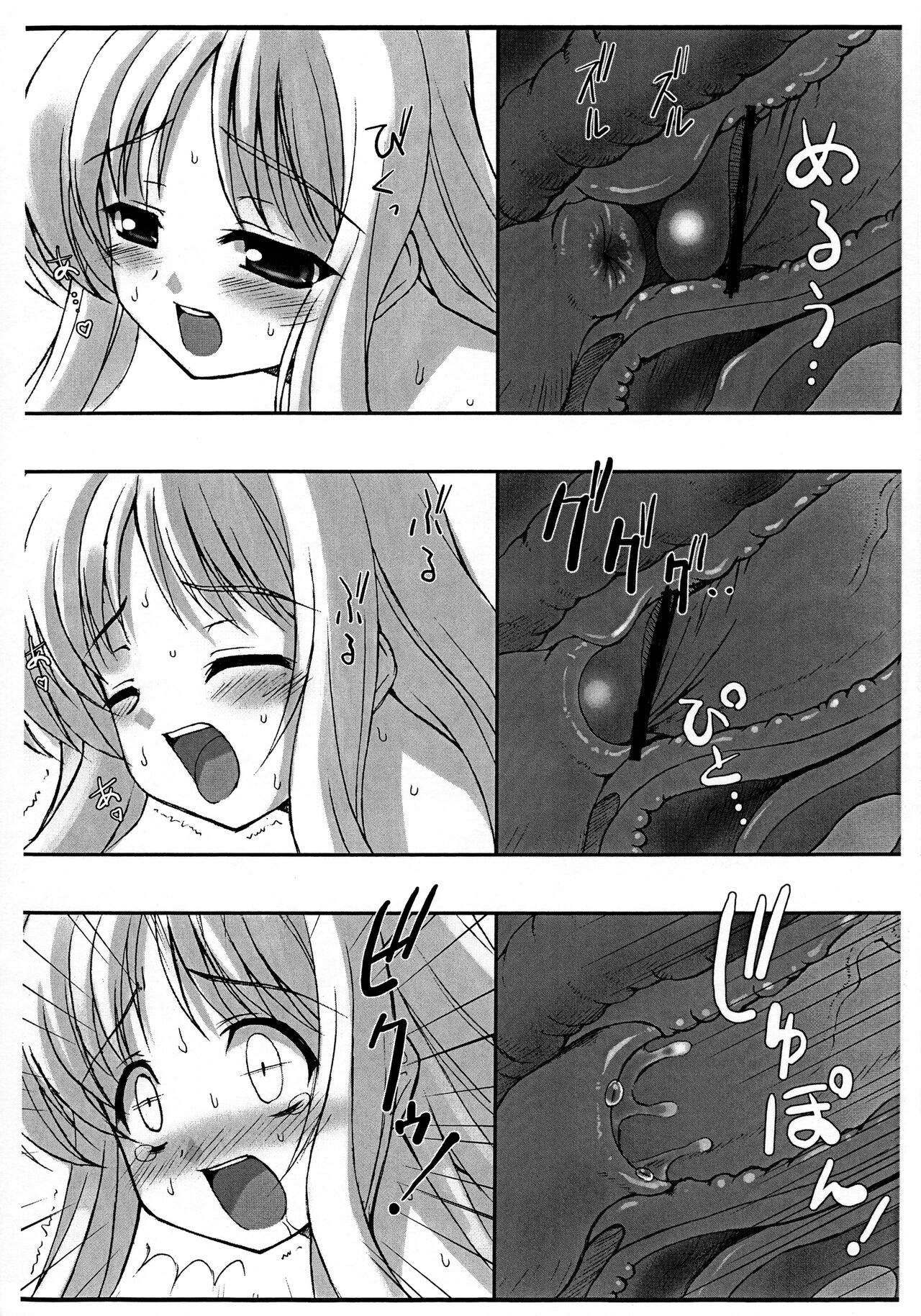 (だんめんずこみっく2) [直道館 (ホルモン恋次郎、MARCYどっぐ)] The space in girls