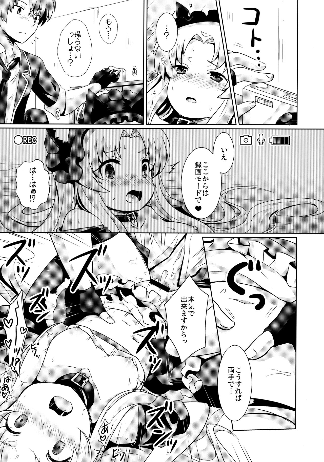 (貢ドル13) [SMYSLE (さんしょう)] ご主人さまと下僕のカンケイ (快盗天使ツインエンジェル)