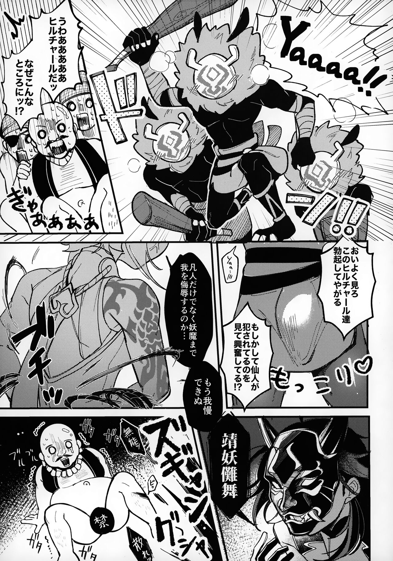 (竿マーケット2) [ブタ箱行き、海底のおしお、アボカドたべたい (塩、るき)] ショタぼっくす (原神)