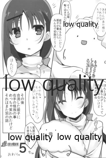 (C93) [銀狐 (村雨知秋)] 哩 北部九州最強の嫁5 (咲-Saki- 阿知賀編)