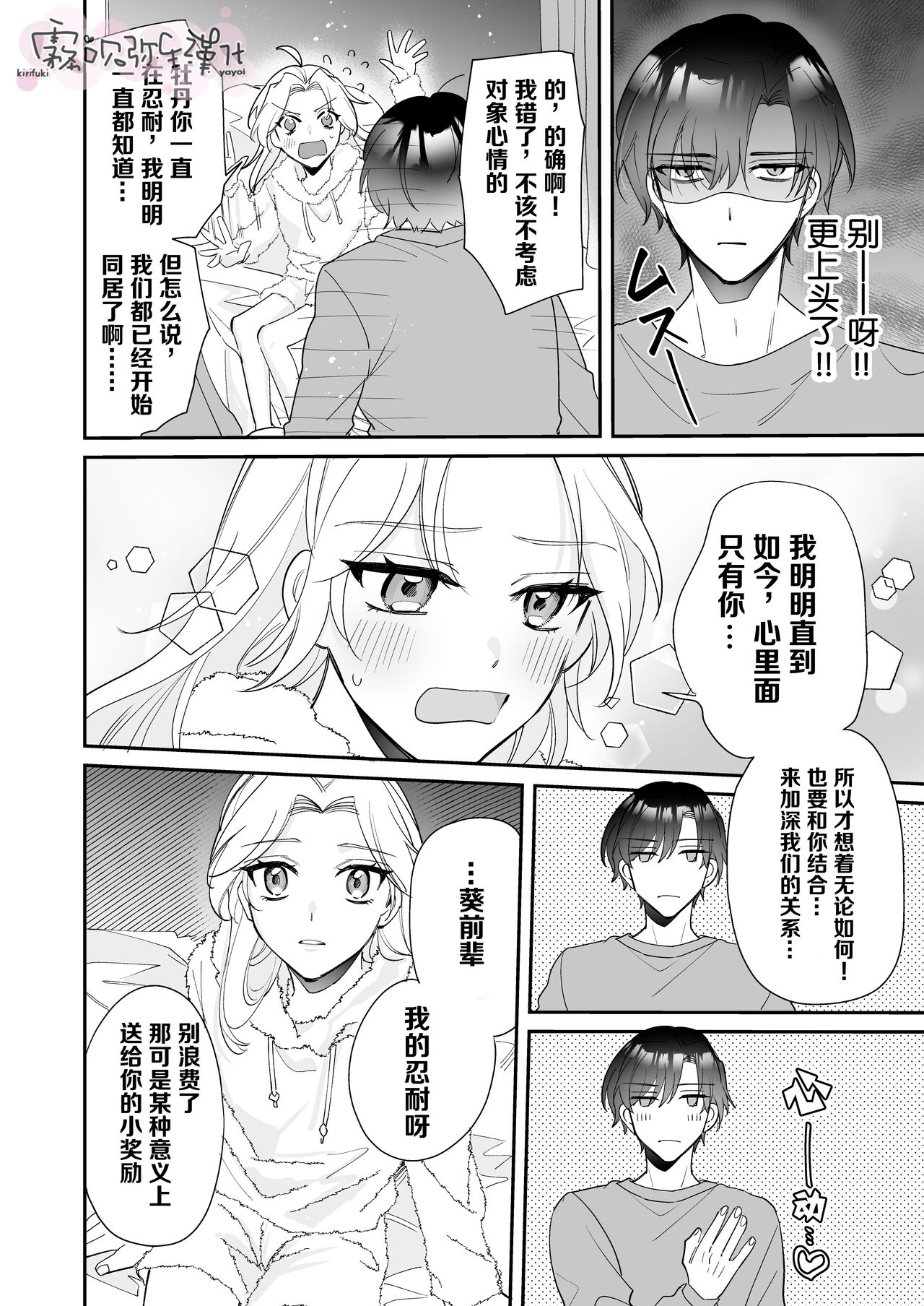 [魔界] 200cm超え屈強絶倫無愛想彼氏からの孕ませ愛が重すぎる!! [中国翻訳]