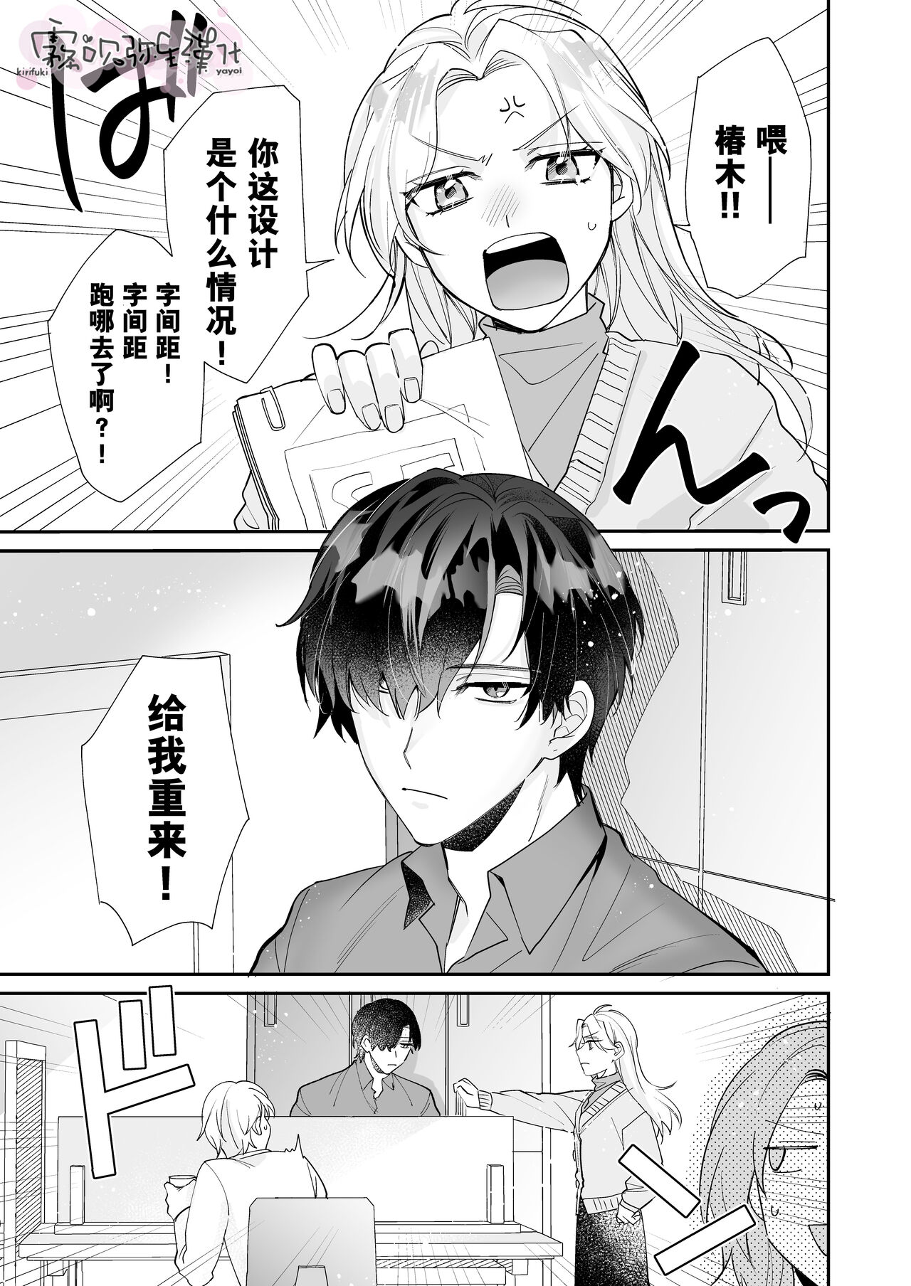 [魔界] 200cm超え屈強絶倫無愛想彼氏からの孕ませ愛が重すぎる!! [中国翻訳]