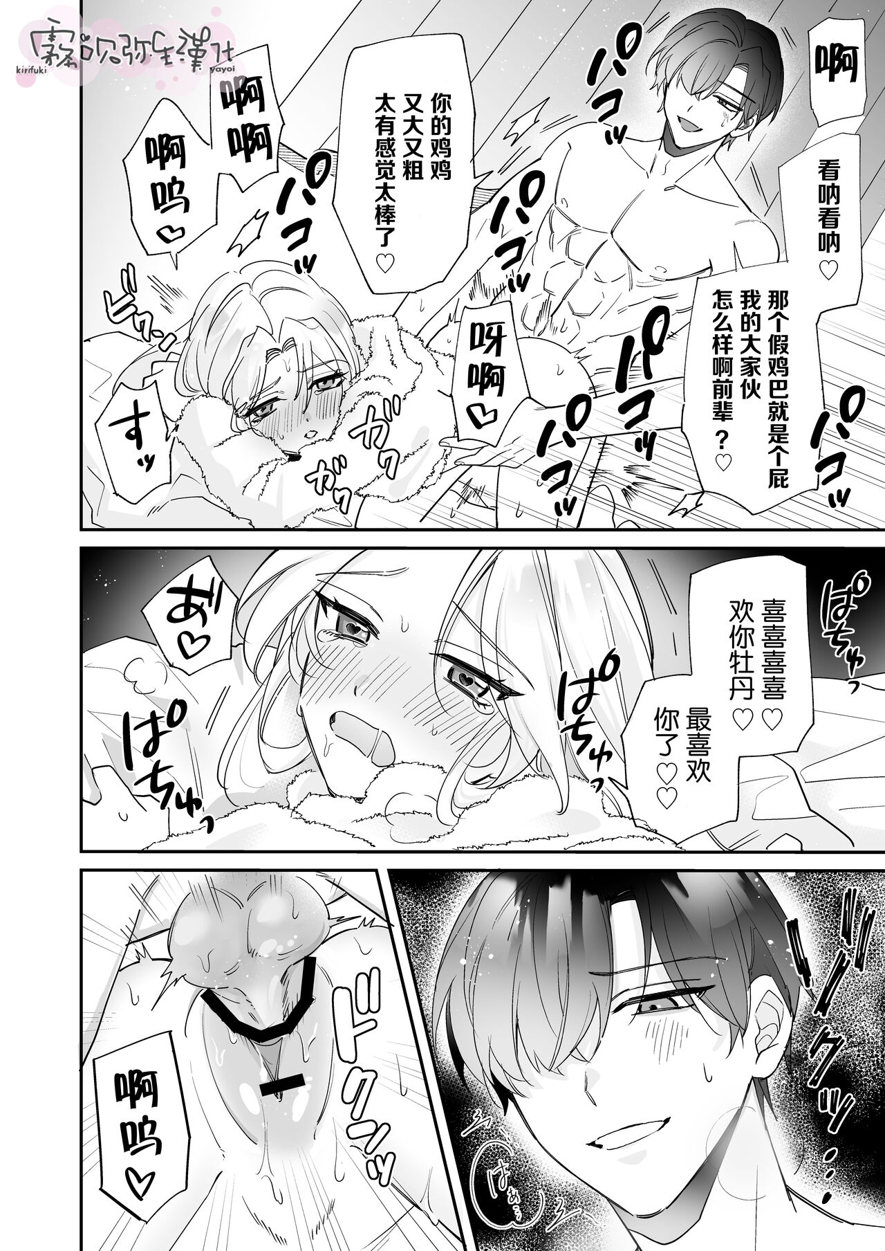 [魔界] 200cm超え屈強絶倫無愛想彼氏からの孕ませ愛が重すぎる!! [中国翻訳]