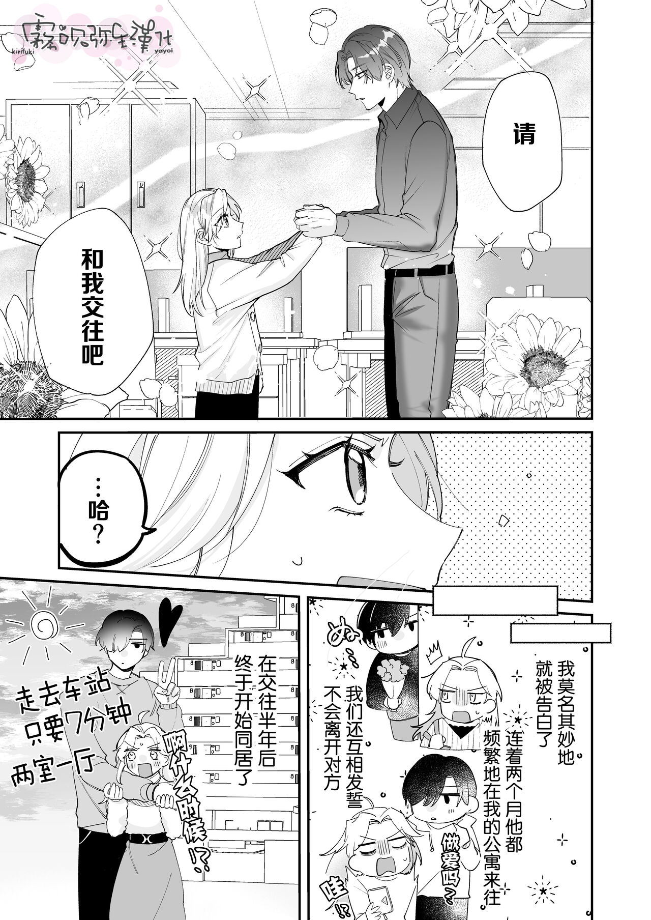 [魔界] 200cm超え屈強絶倫無愛想彼氏からの孕ませ愛が重すぎる!! [中国翻訳]