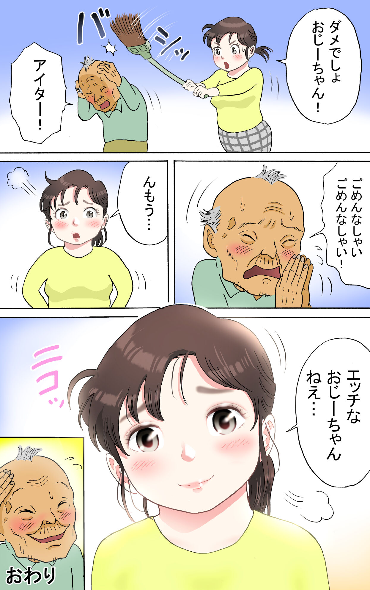 [路地屋] 多夫 秘密のアルバイト編