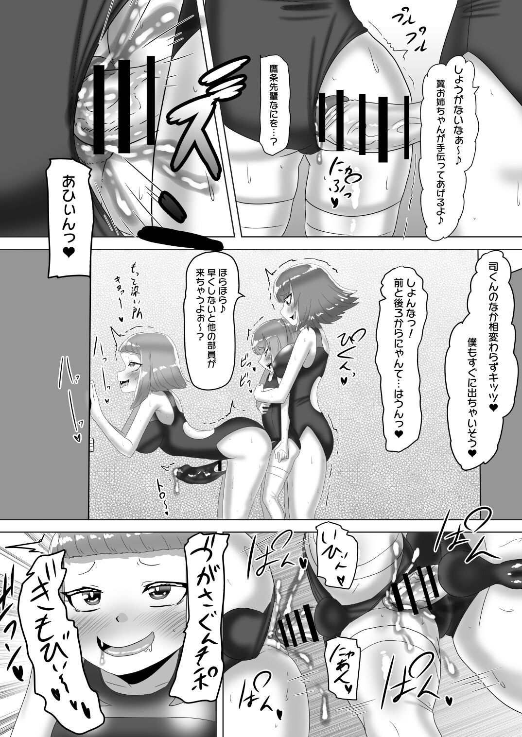 [日々草話 (アパッチ)] ふたなり女子バレー部の男の娘マネージャー～試験編2(プールで3P?)～