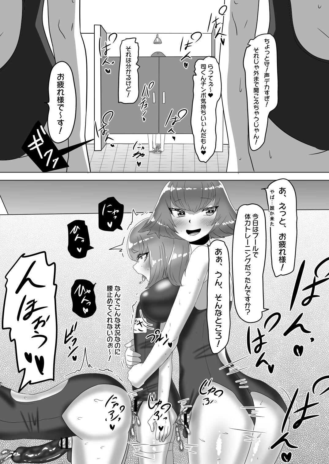 [日々草話 (アパッチ)] ふたなり女子バレー部の男の娘マネージャー～試験編2(プールで3P?)～