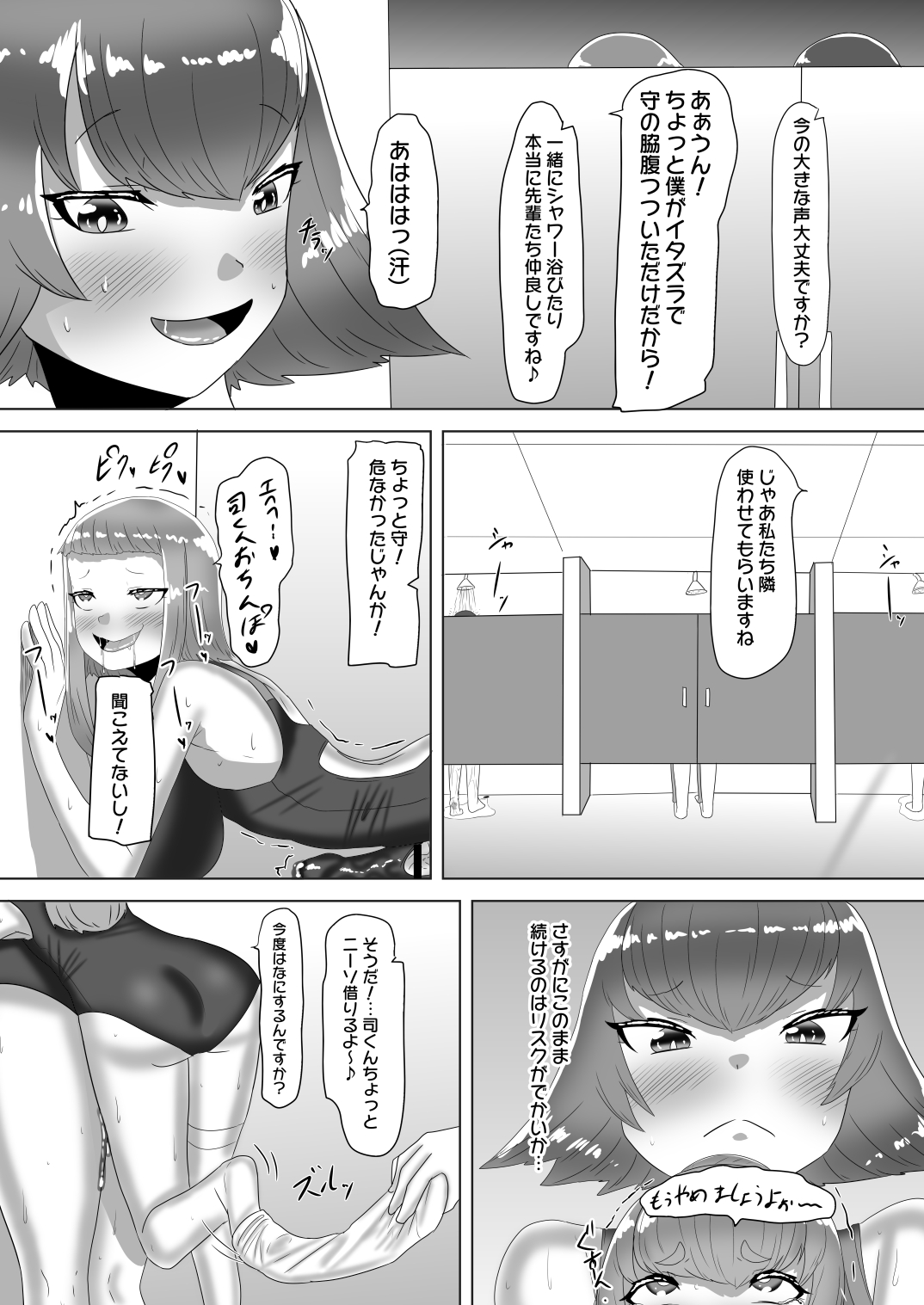 [日々草話 (アパッチ)] ふたなり女子バレー部の男の娘マネージャー～試験編2(プールで3P?)～