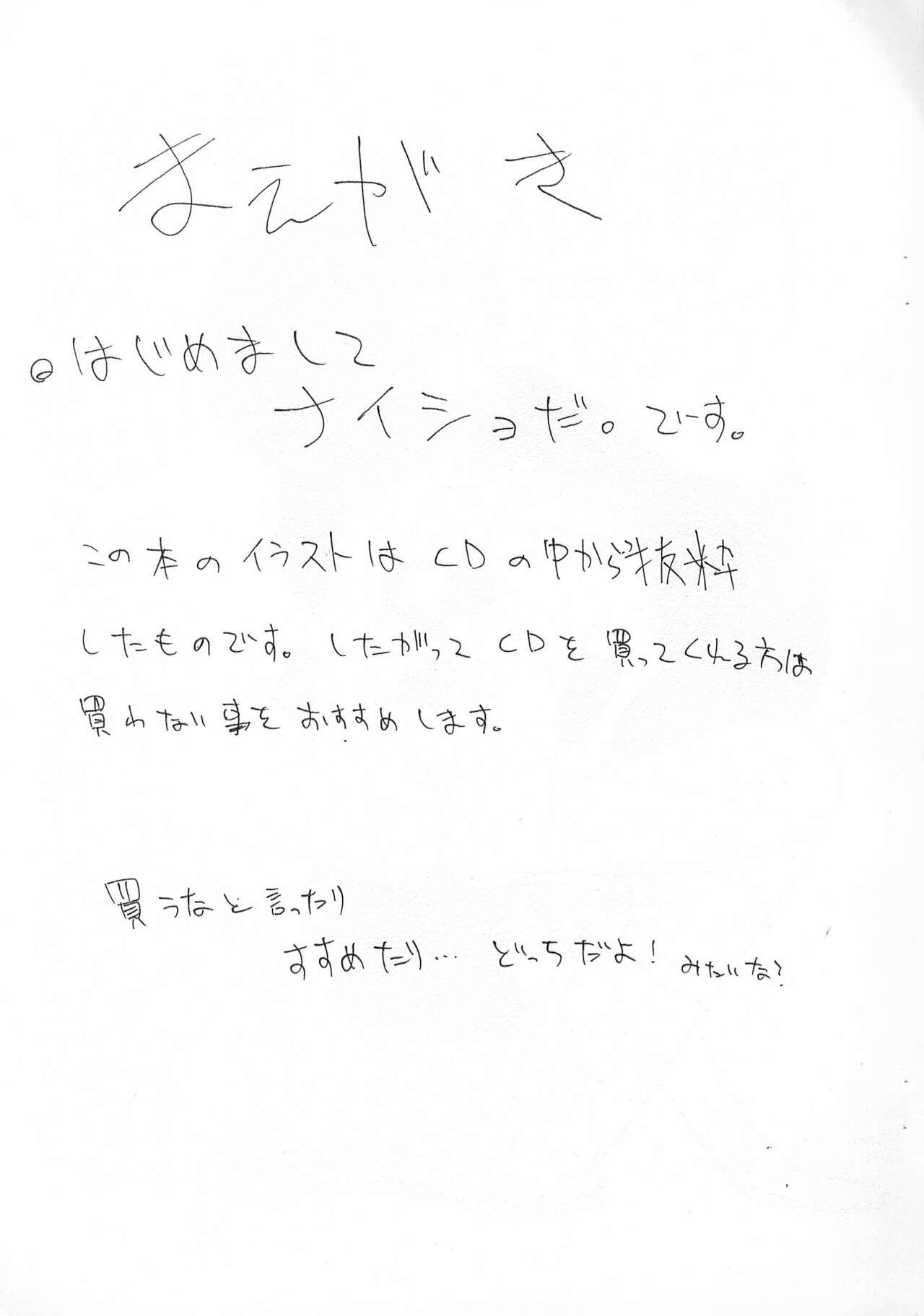 [〇〇屋ってコトはナイショだ。 (ナイショだ。)] どれみ様どれみ様どれみ様 (おジャ魔女どれみ)