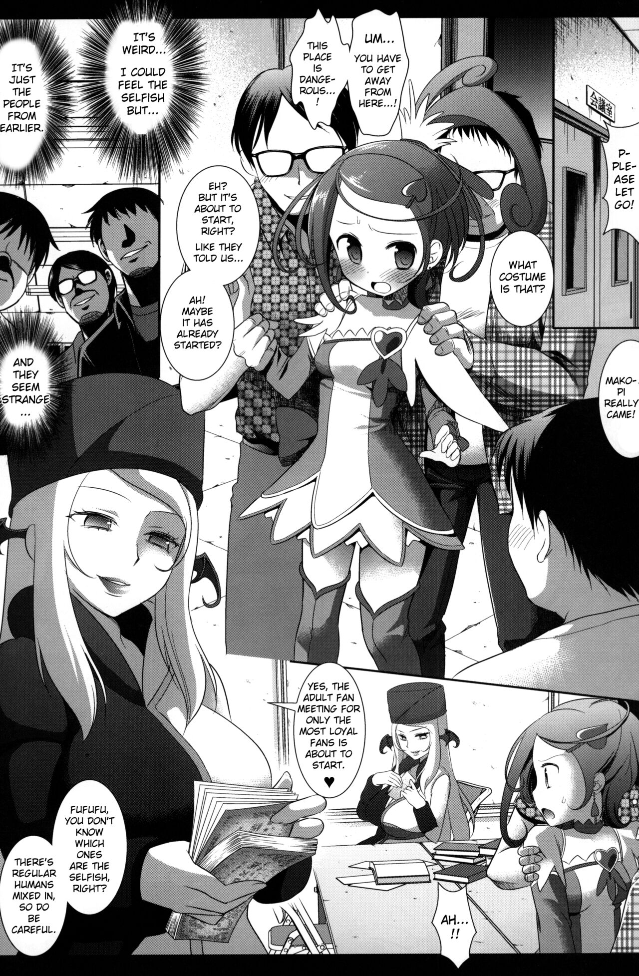 (COMIC1☆7) [ナギヤマスギ (那岐山)] プリキュア陵辱4キュアソード輪姦処女喪失 (ドキドキ!プリキュア) [英訳]