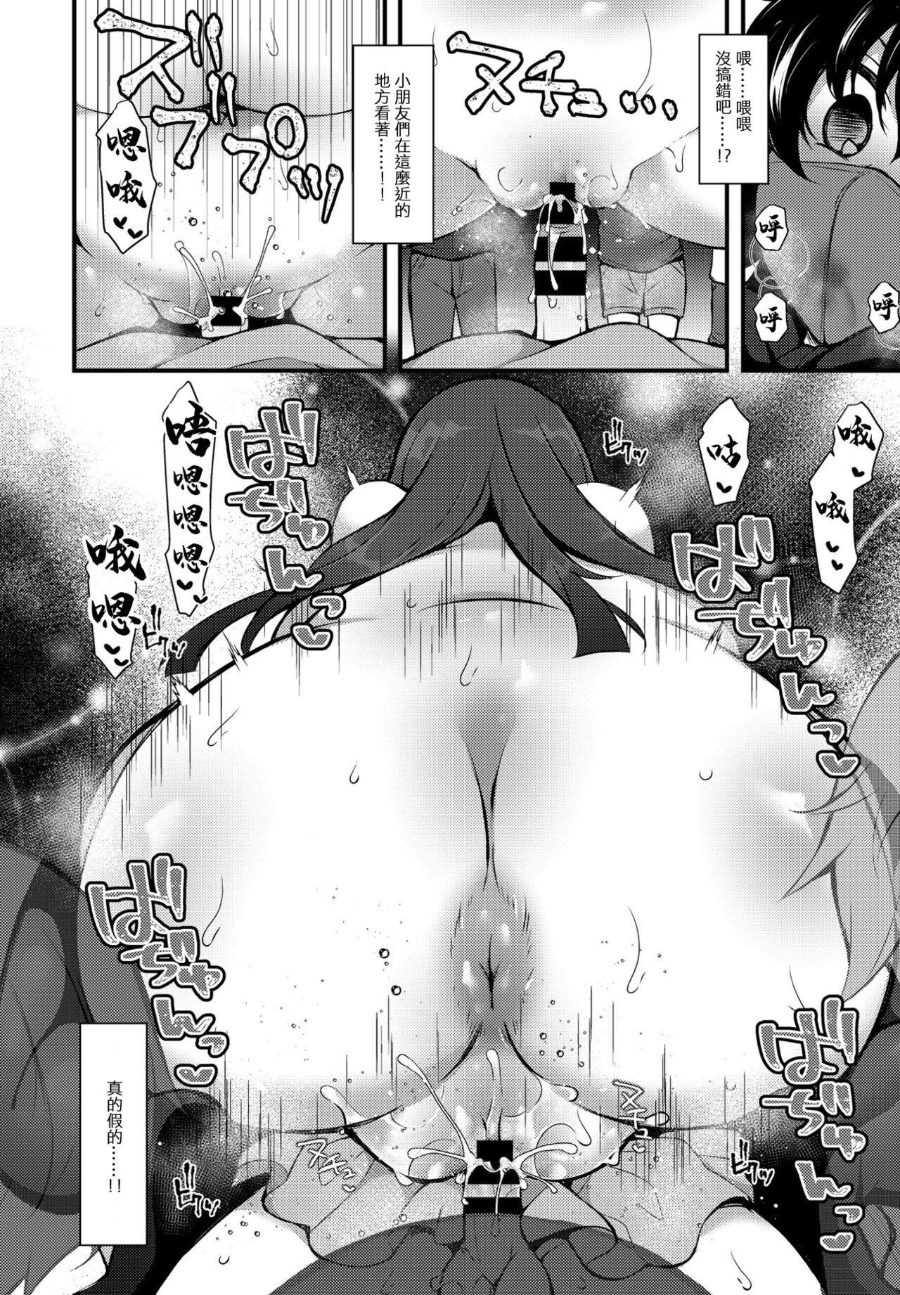 「転生とか超ハピだからもう一回青春謳歌するわｗｗｗ 6」