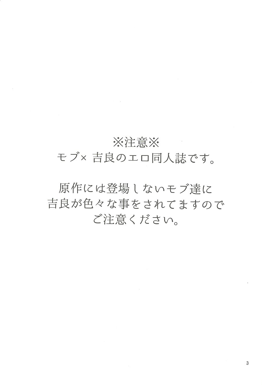 [Lastcrime (U)] 地元でイタズラ4連発!杜〇町で見つけたS級リーマン