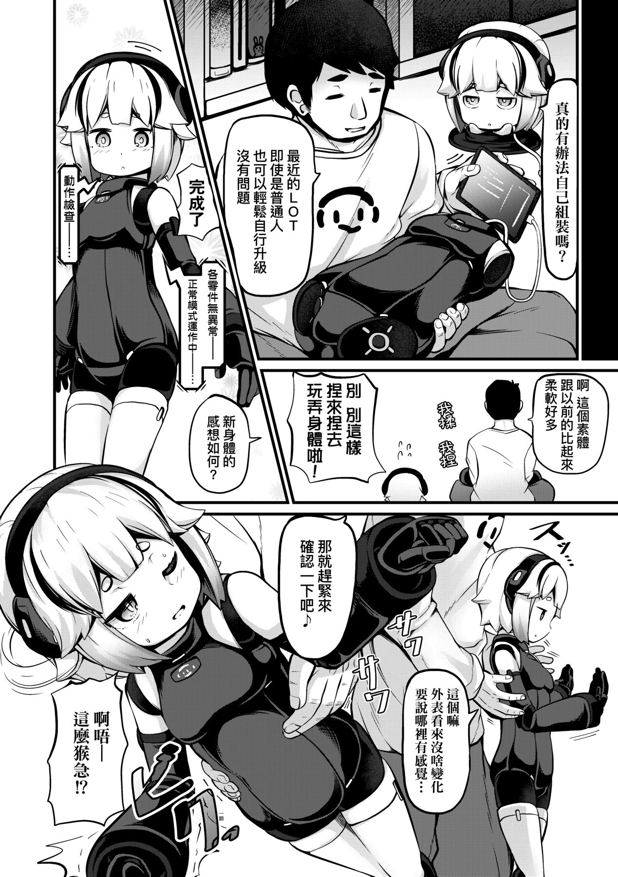 [ガロウド] 菓子鬼こちら [中国翻訳]