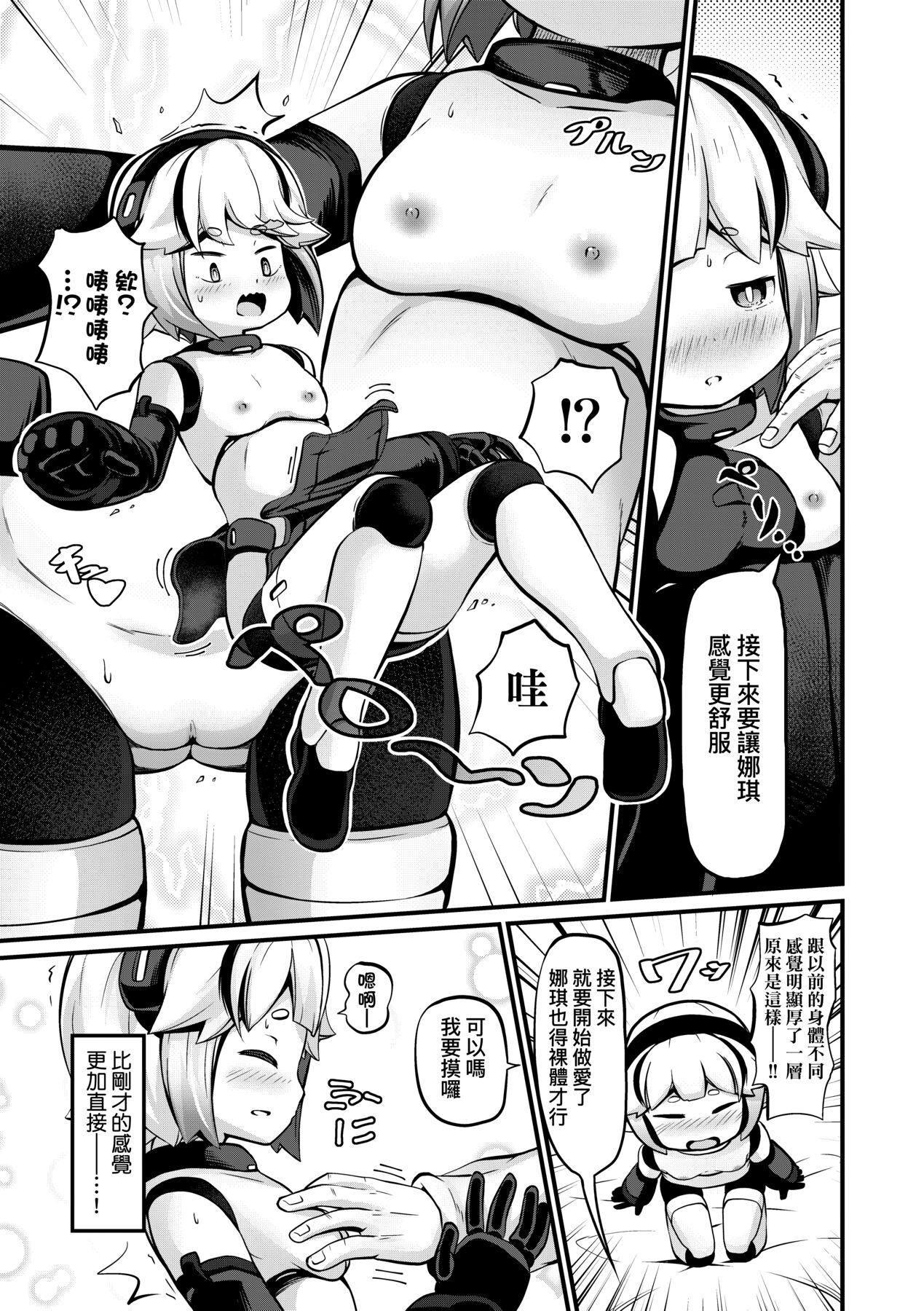 [ガロウド] 菓子鬼こちら [中国翻訳]