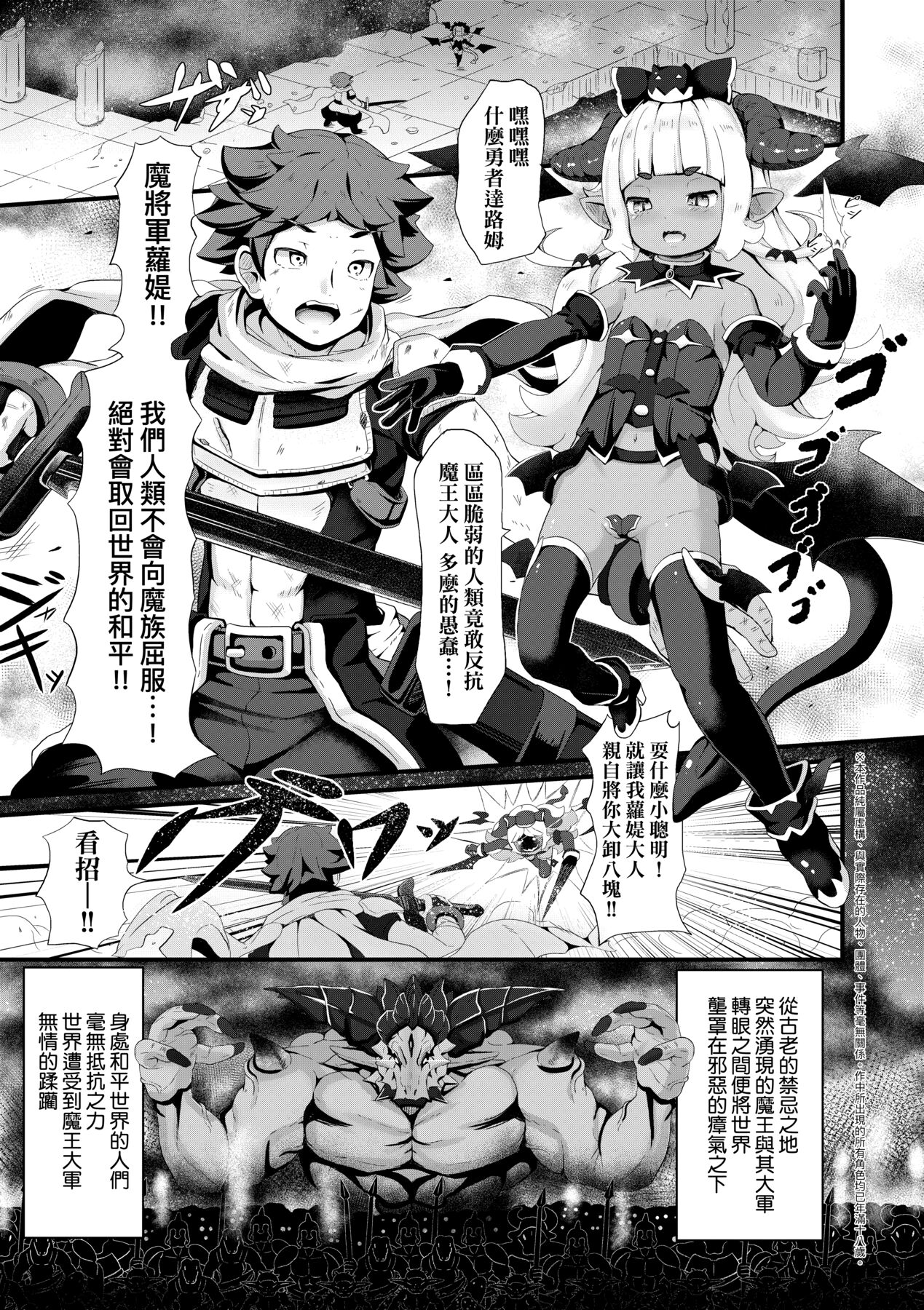 [ガロウド] 菓子鬼こちら [中国翻訳]