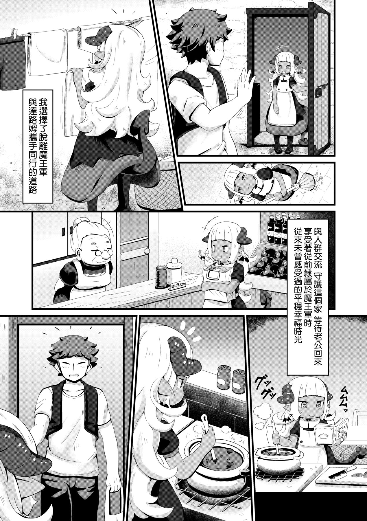 [ガロウド] 菓子鬼こちら [中国翻訳]