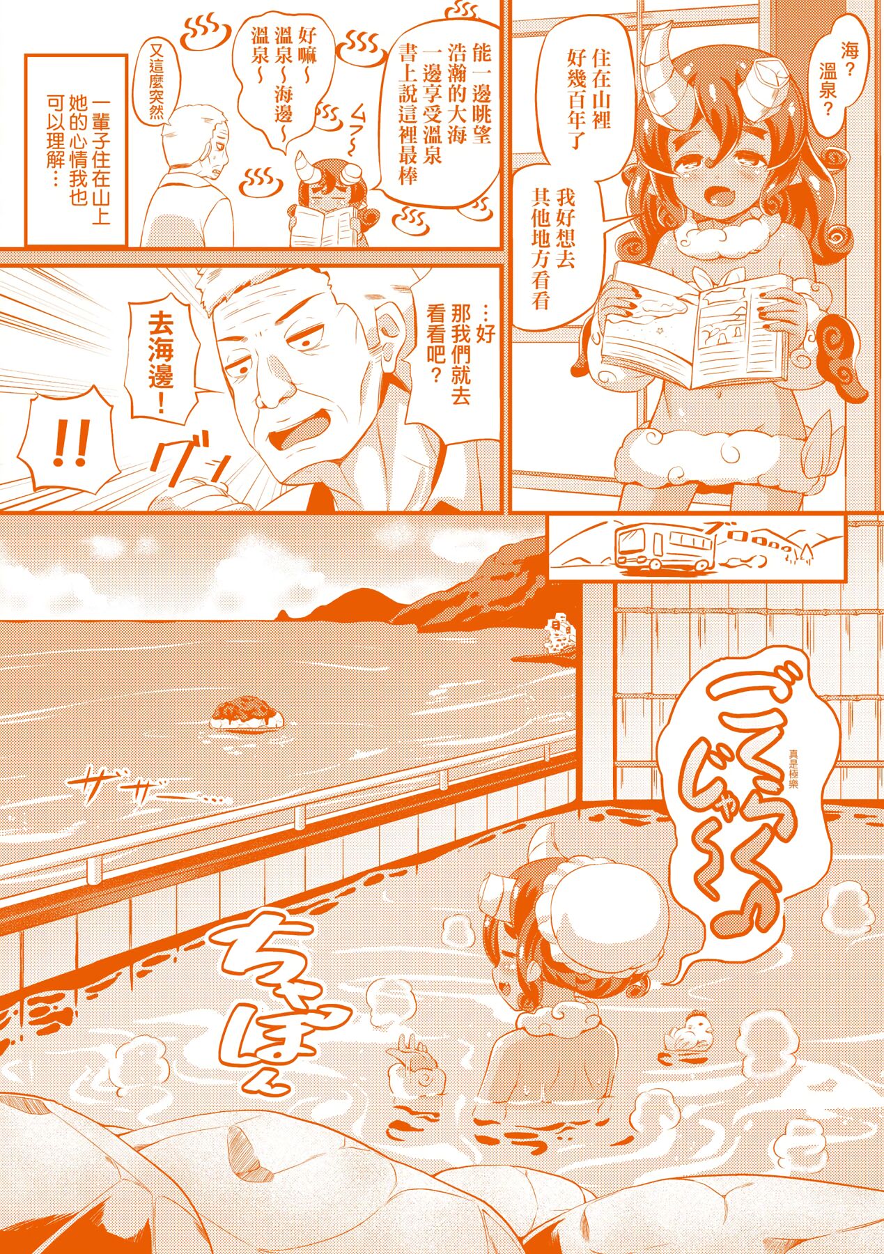 [ガロウド] 菓子鬼こちら [中国翻訳]