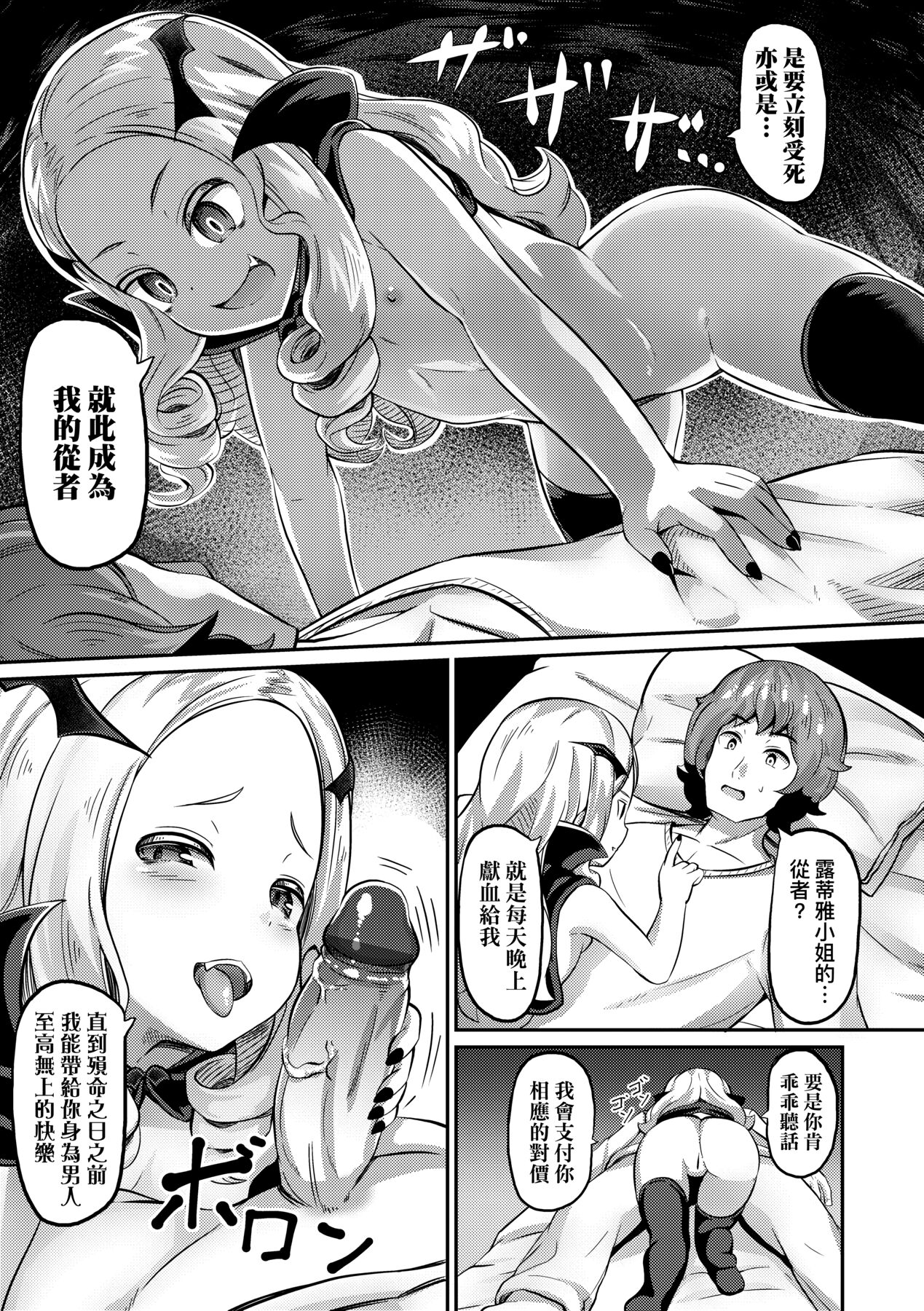 [ガロウド] 菓子鬼こちら [中国翻訳]