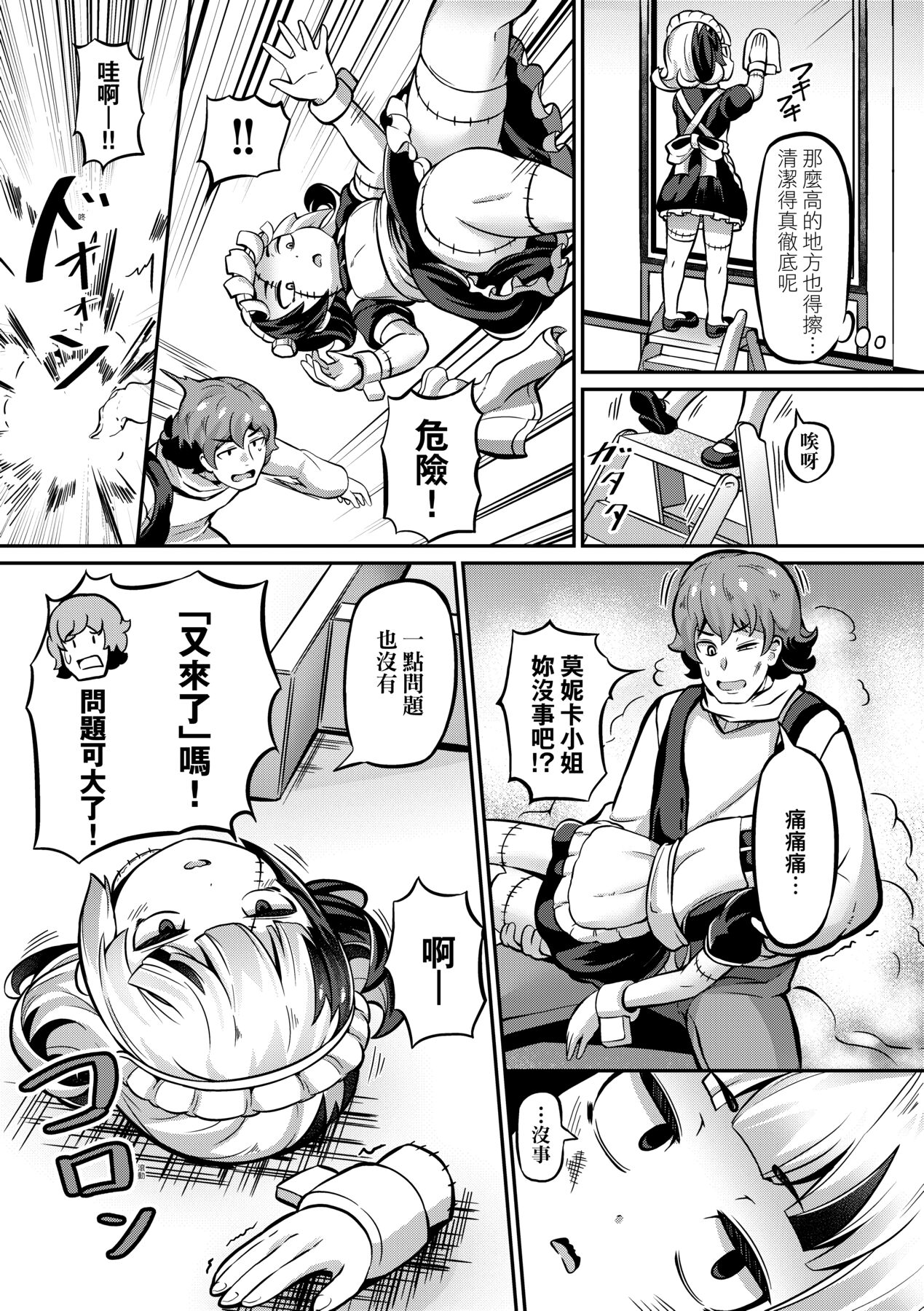 [ガロウド] 菓子鬼こちら [中国翻訳]