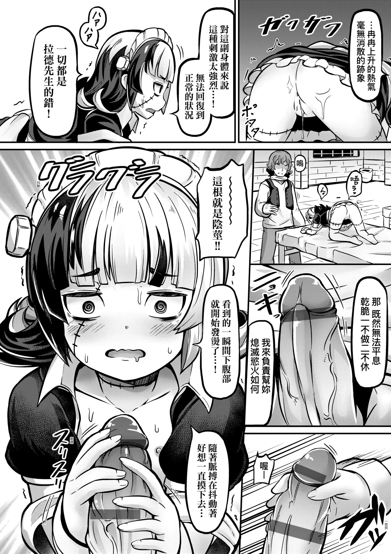 [ガロウド] 菓子鬼こちら [中国翻訳]