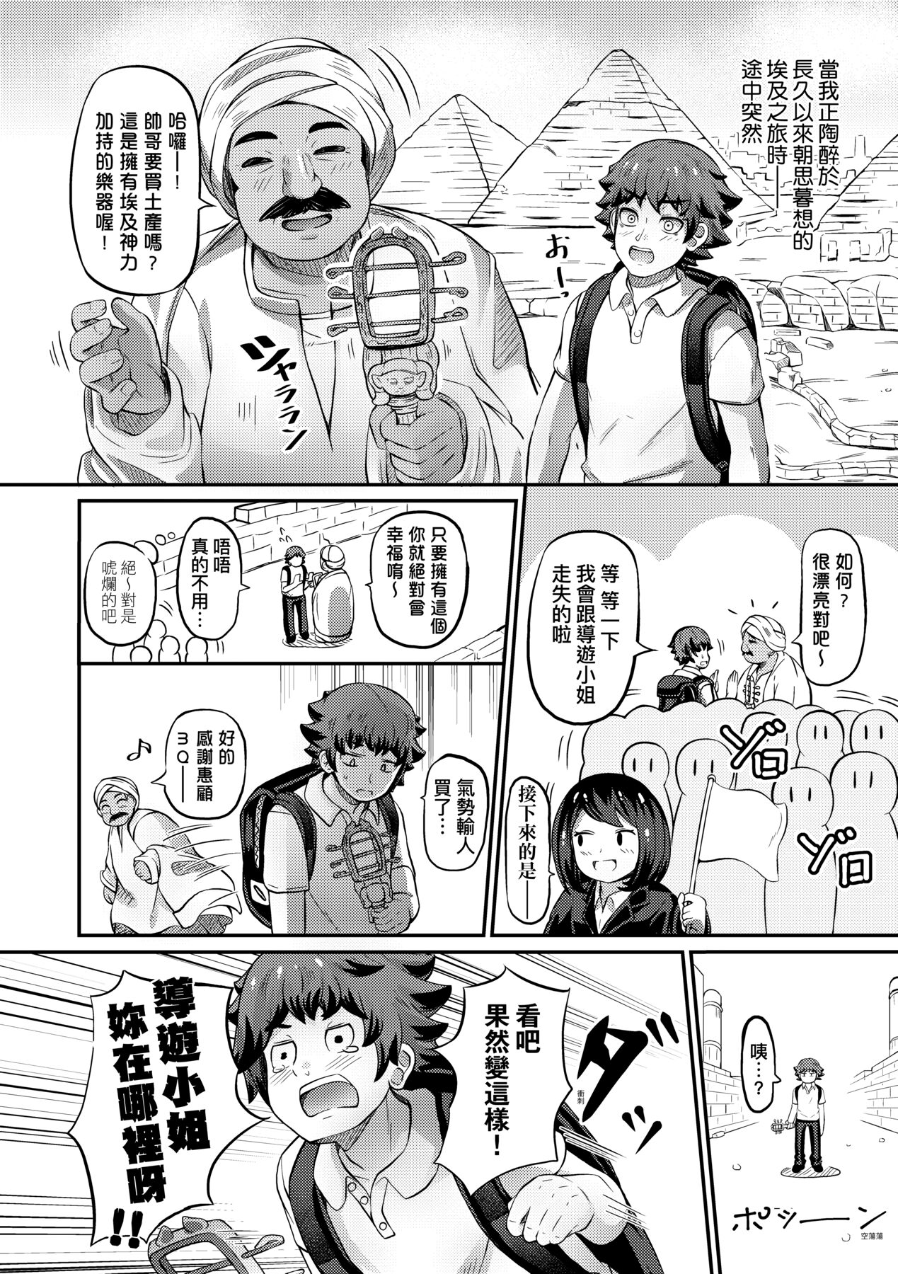 [ガロウド] 菓子鬼こちら [中国翻訳]