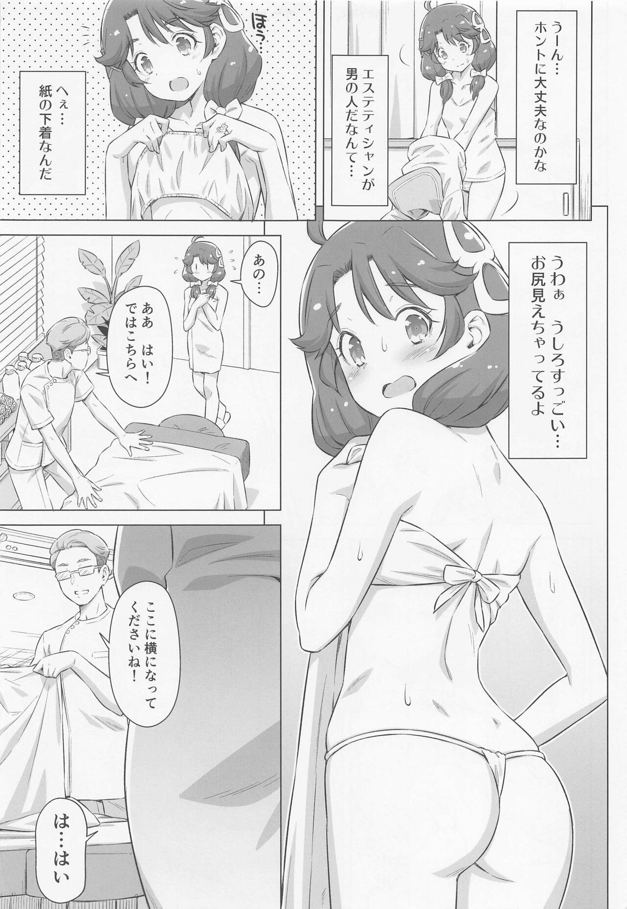 [ACID EATERS (和馬村政)] 涼村さんはエステに行きたい! (トロピカル～ジュ!プリキュア)