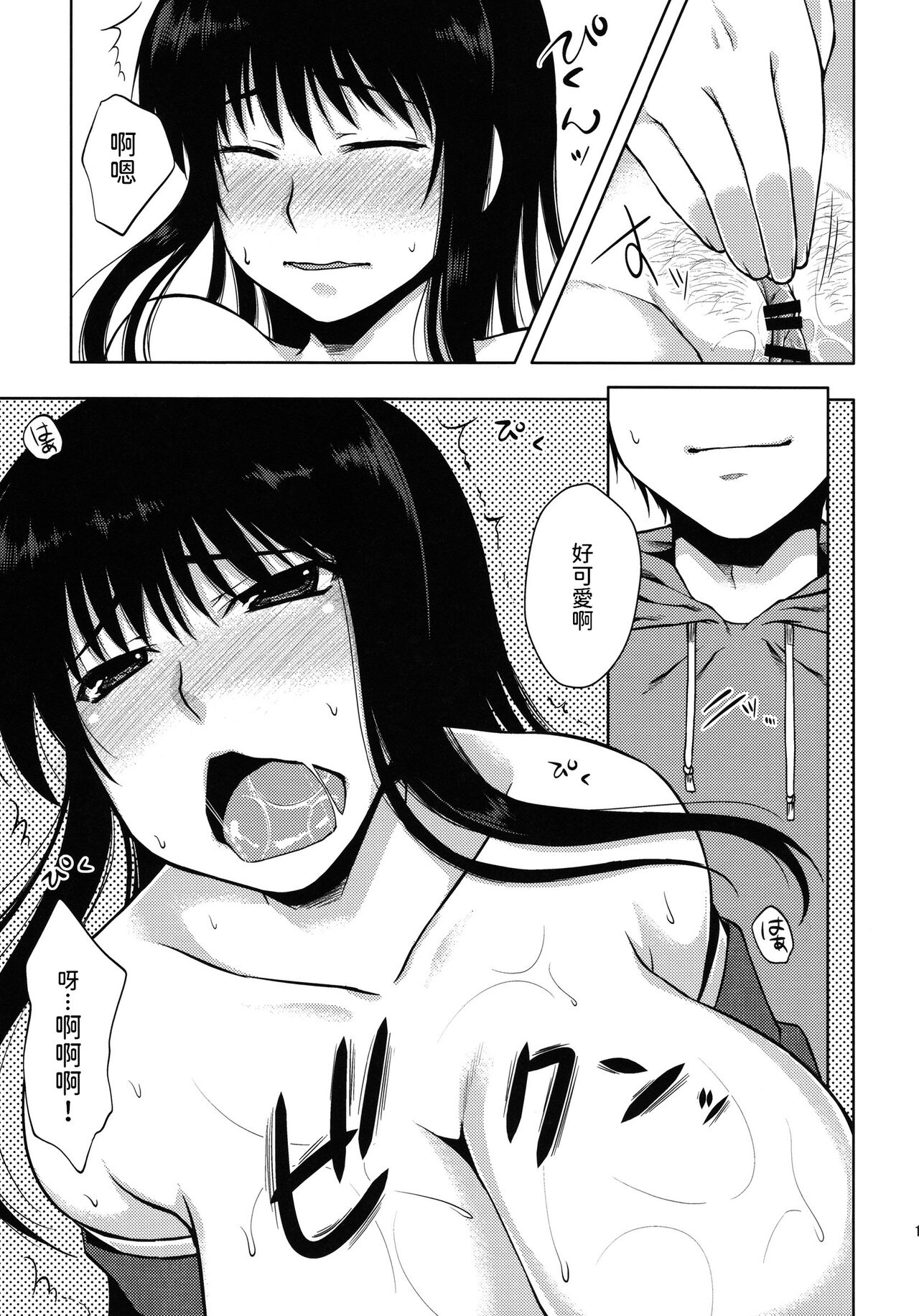 (コミティア94) [こはねと (桐野いつき)] 女郎花 [中国翻訳]