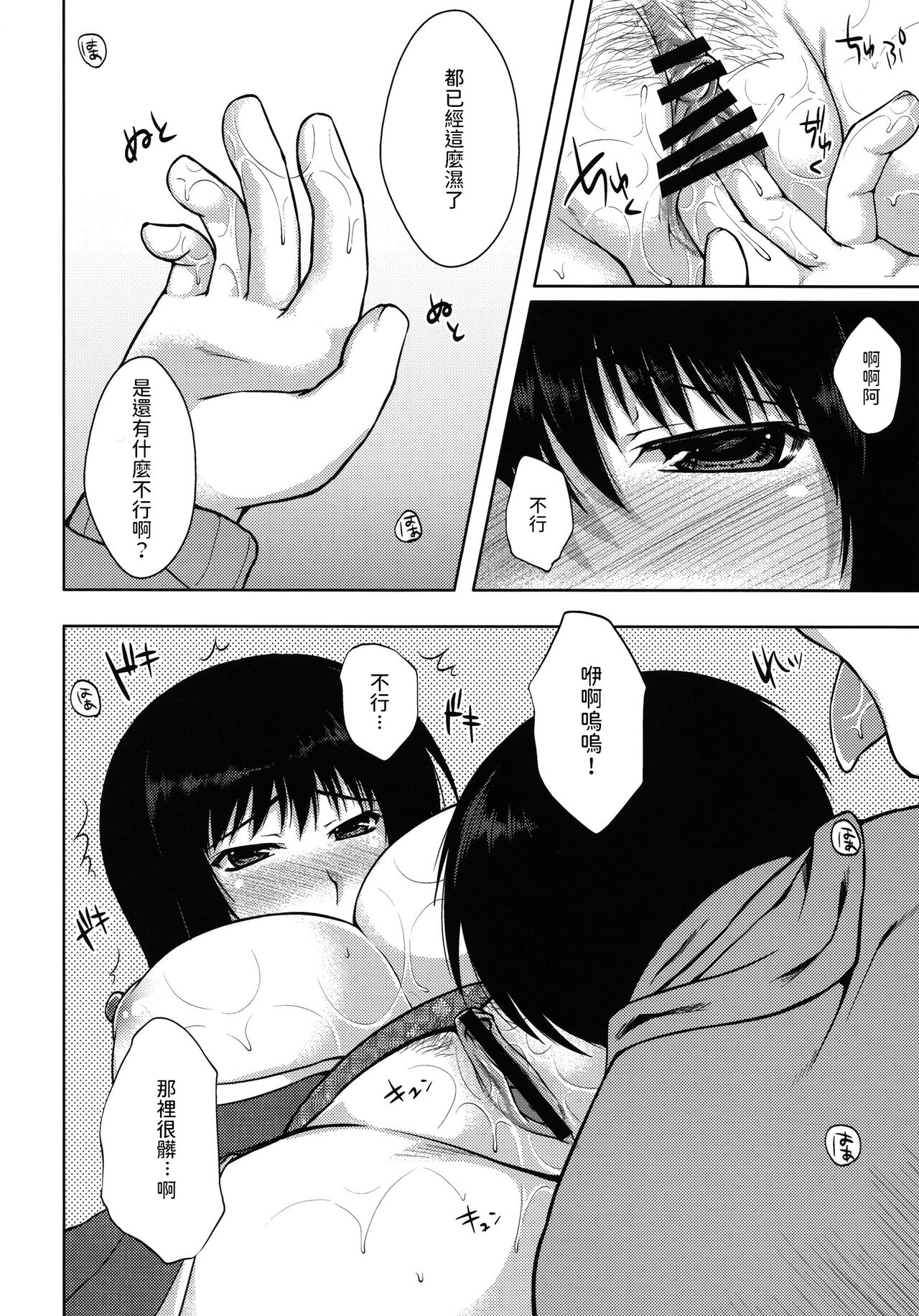 (コミティア94) [こはねと (桐野いつき)] 女郎花 [中国翻訳]