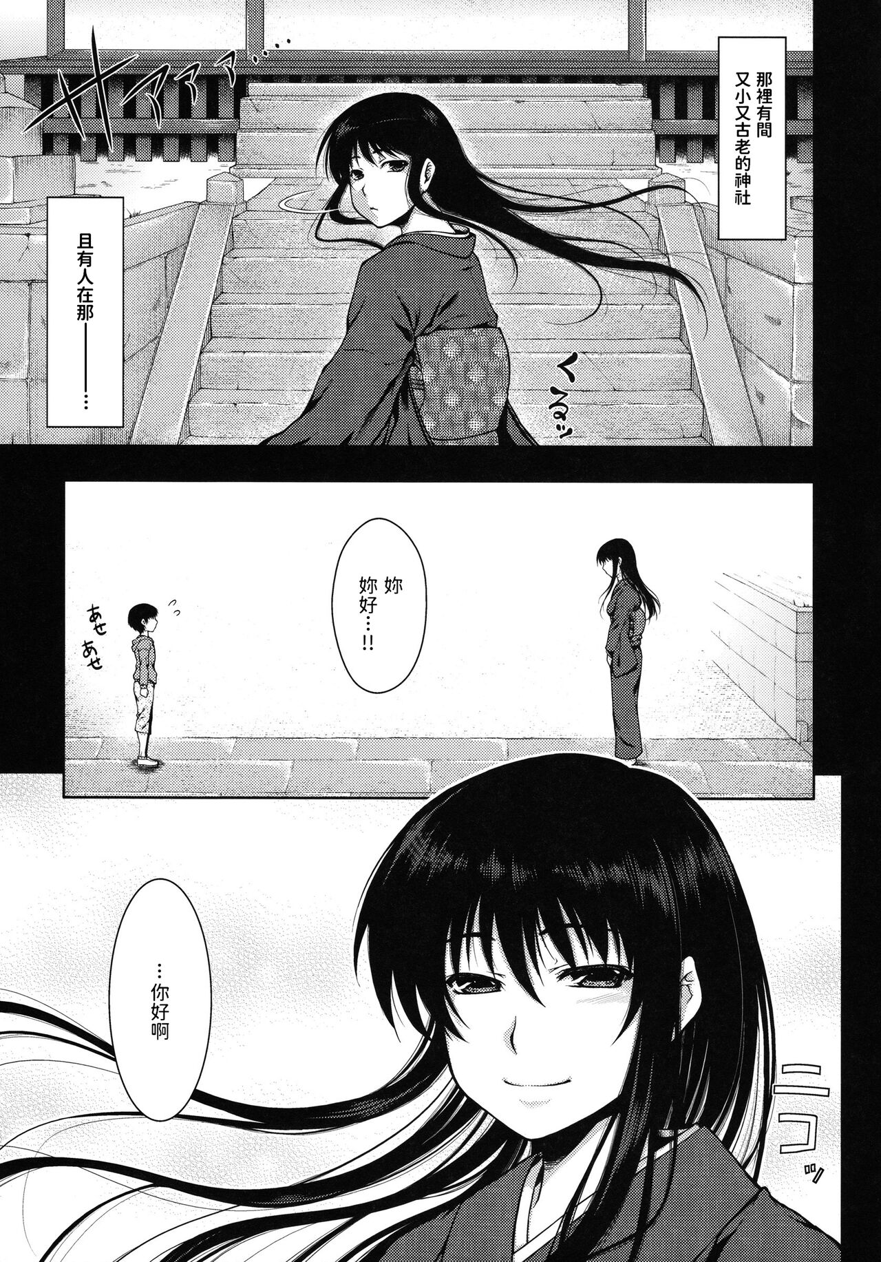 (コミティア94) [こはねと (桐野いつき)] 女郎花 [中国翻訳]