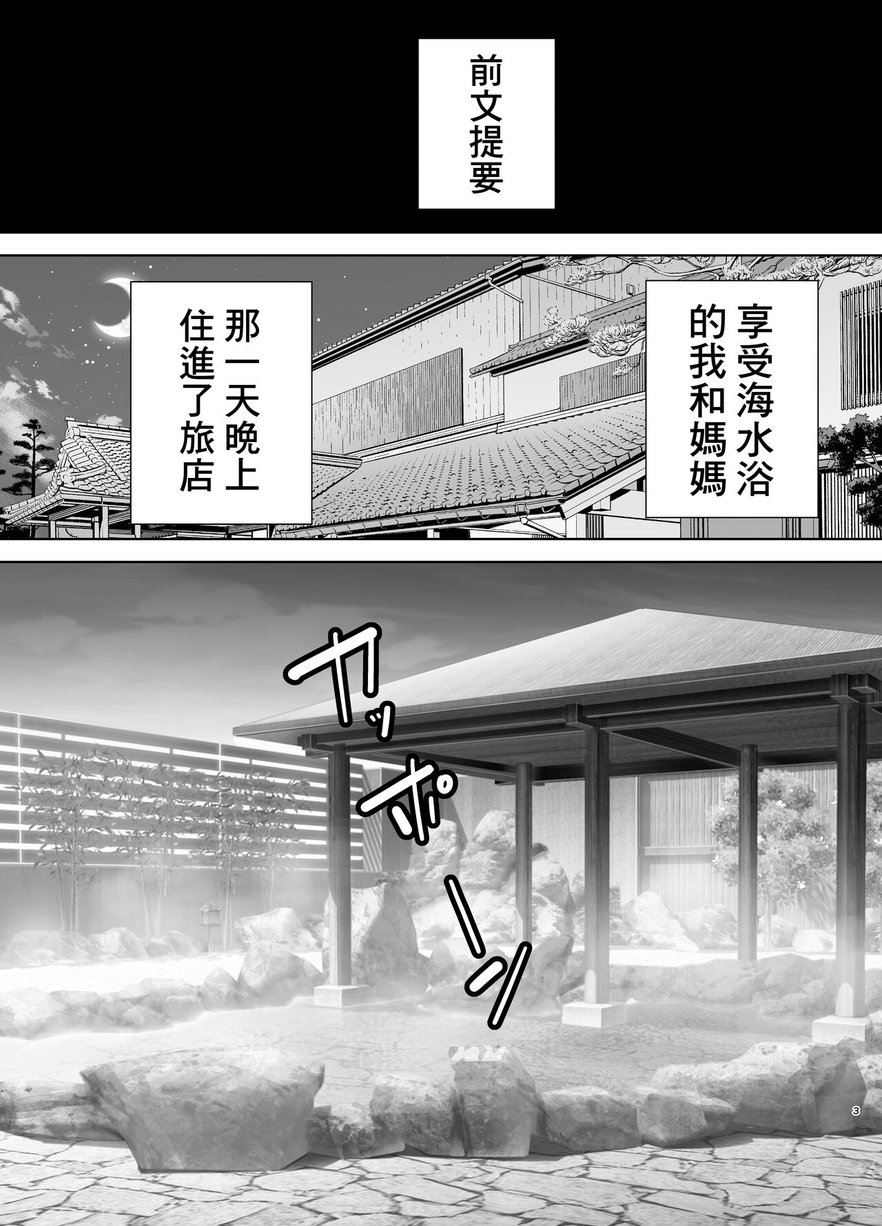 [母印堂 (黒巣ガタリ)] 僕の母さんで、僕の好きな人。4 [中国翻訳]