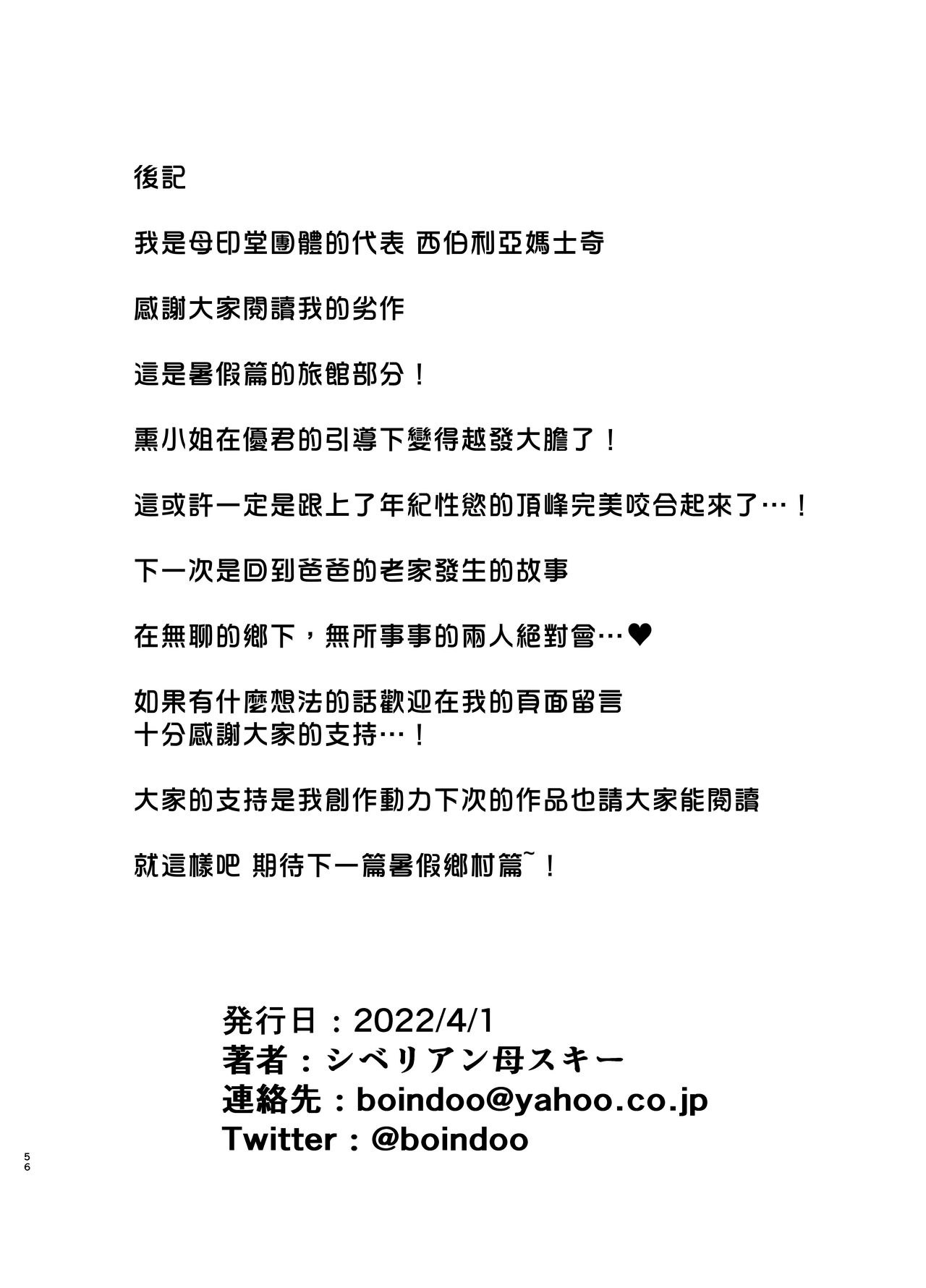 [母印堂 (黒巣ガタリ)] 僕の母さんで、僕の好きな人。4 [中国翻訳]