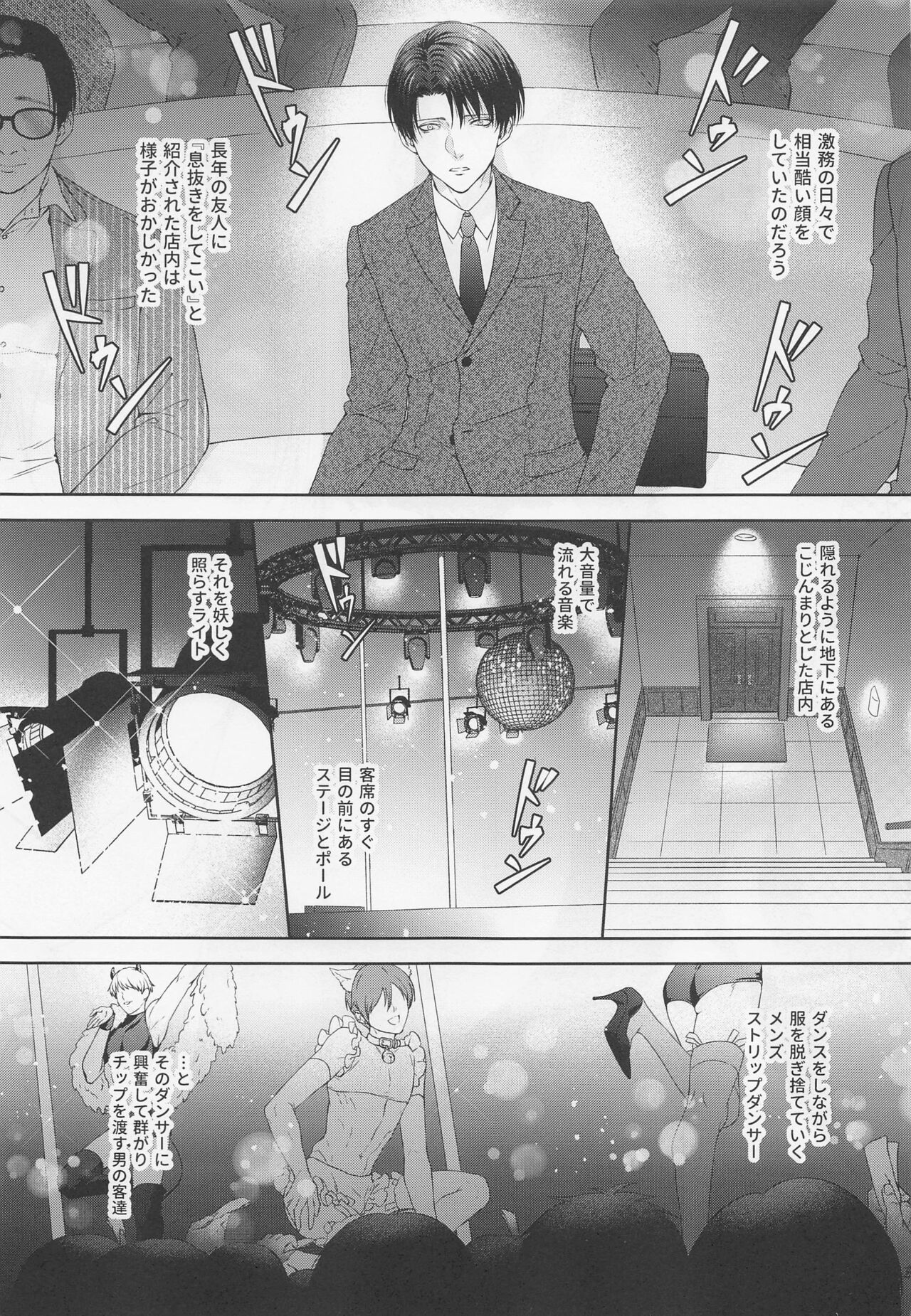 [Progress] BLACK×BLACK×BUNNY (進撃の巨人)