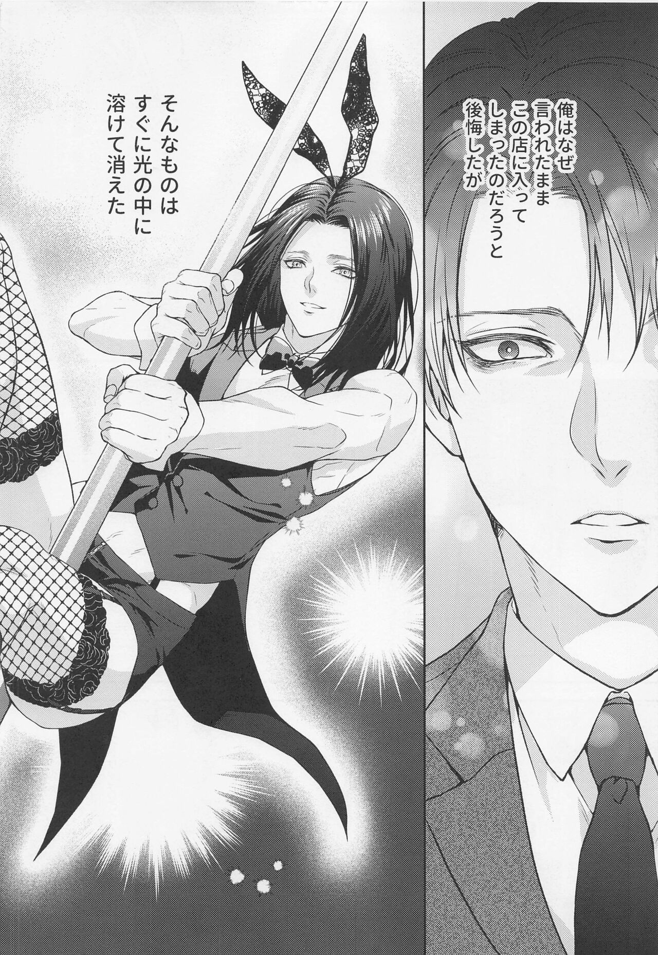 [Progress] BLACK×BLACK×BUNNY (進撃の巨人)