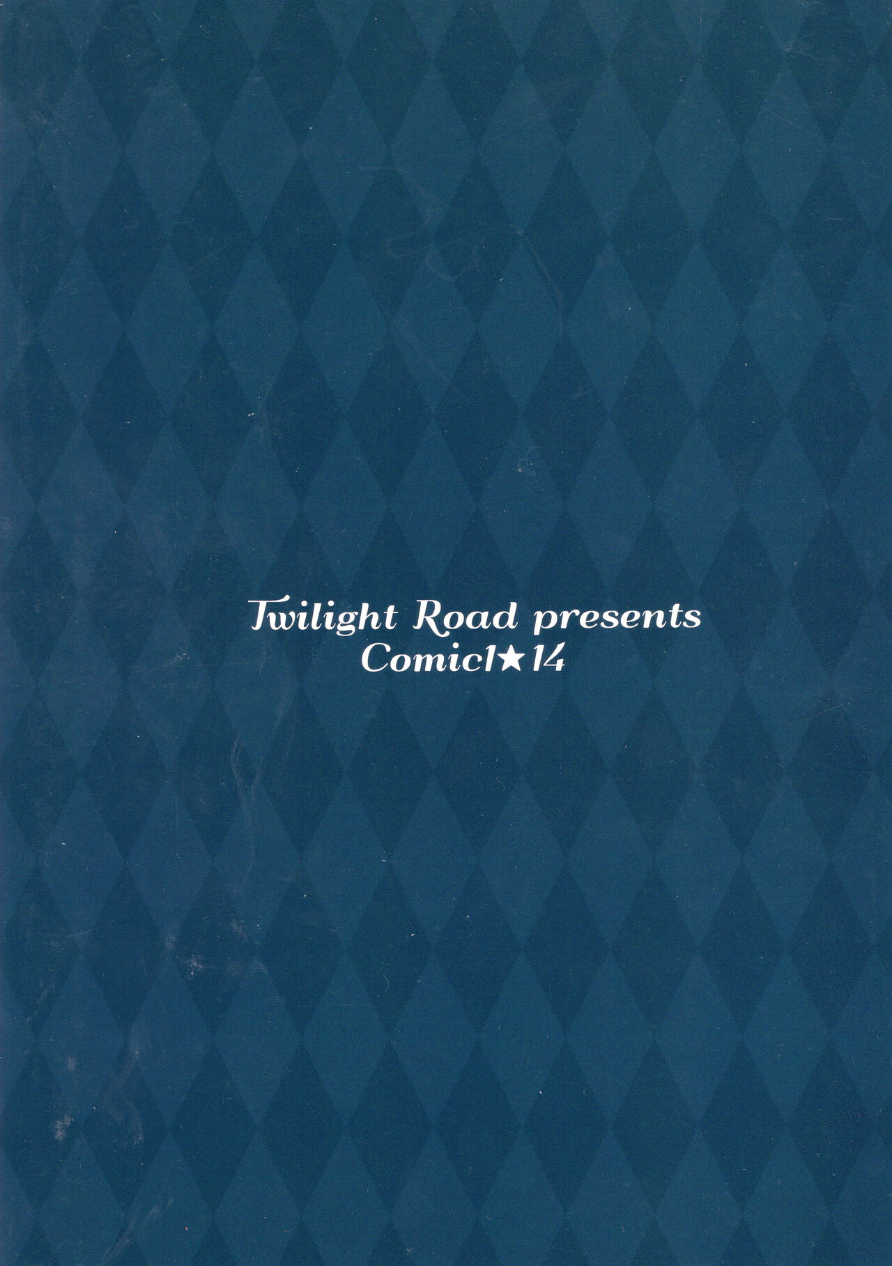 (C95) [Twilight Road (ともー)] さわって、お兄ちゃん...!! (アズールレーン)