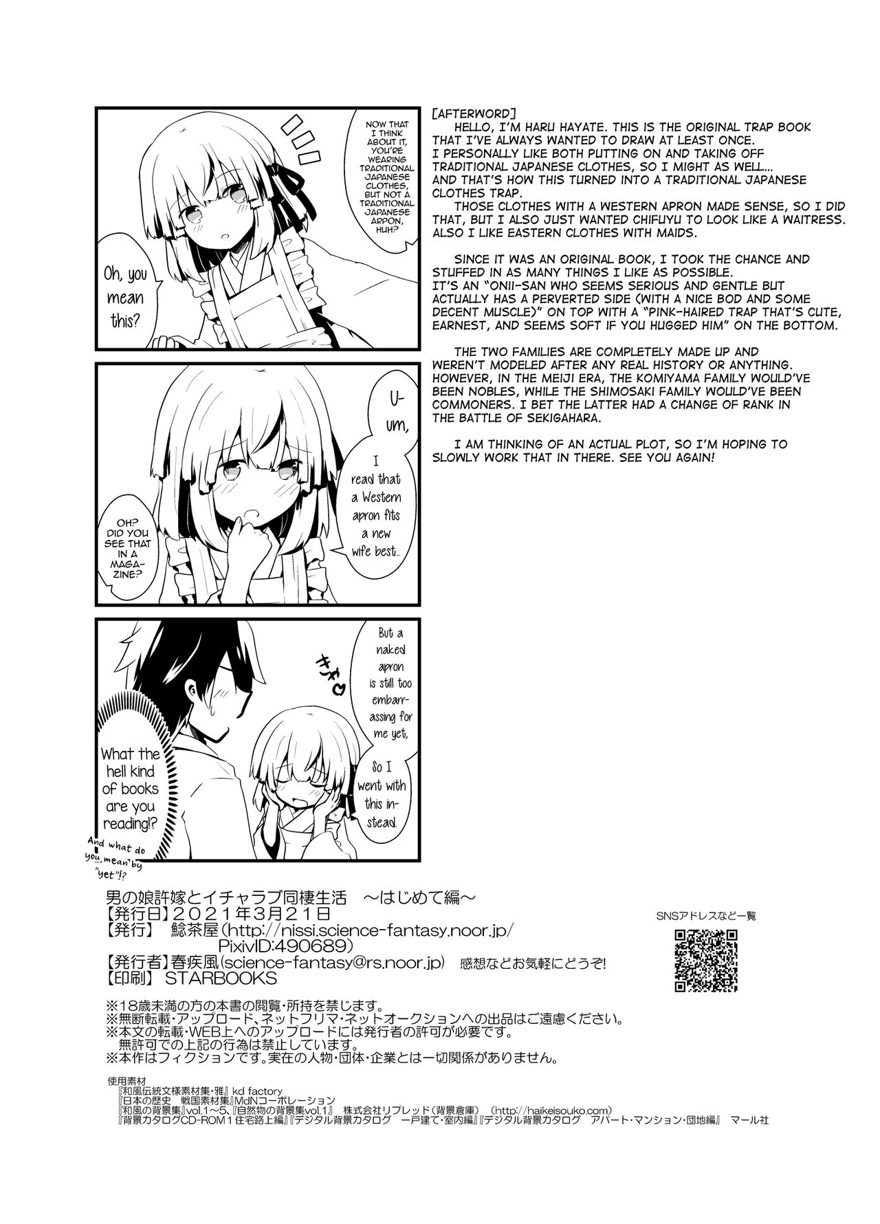 [鯰茶屋 (春疾風)] 男の娘許嫁とイチャラブ同棲生活 ～はじめて編～ [英訳] [DL版]