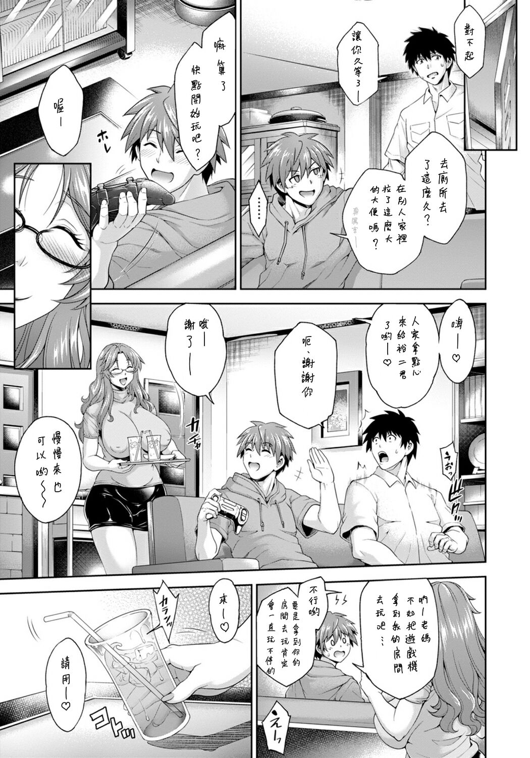 [蒼山哲]ドハマりママ～息子の親友とヤリたい牝～ (ANGEL 倶楽部 2022年3月号) [中国翻訳] [DL版]