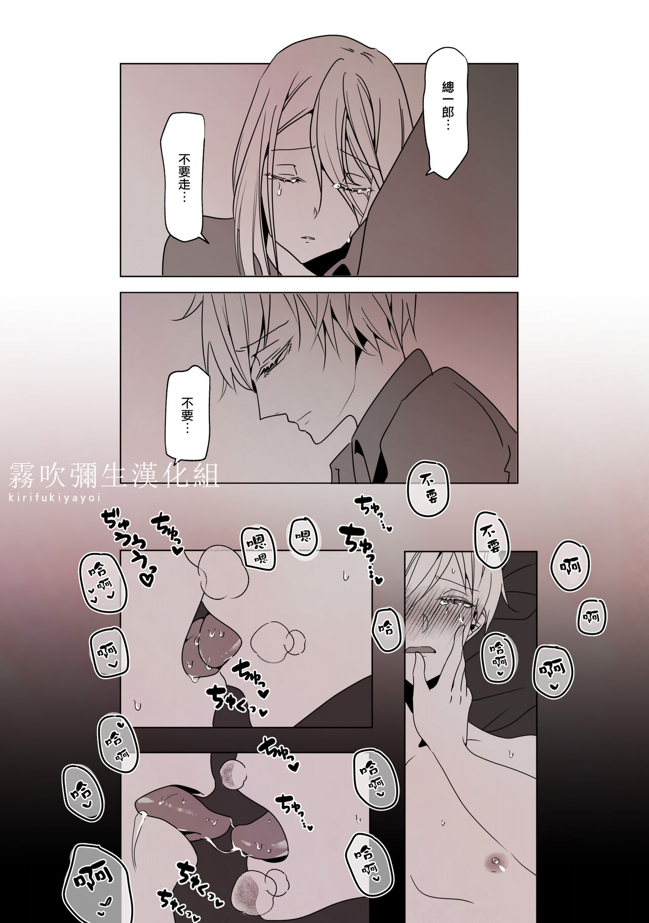 [一宙二星 (煮干豆腐)] 姉×弟 今日も純情な弟は支配的な姉に為す術もなく犯される Re: [中国翻訳]