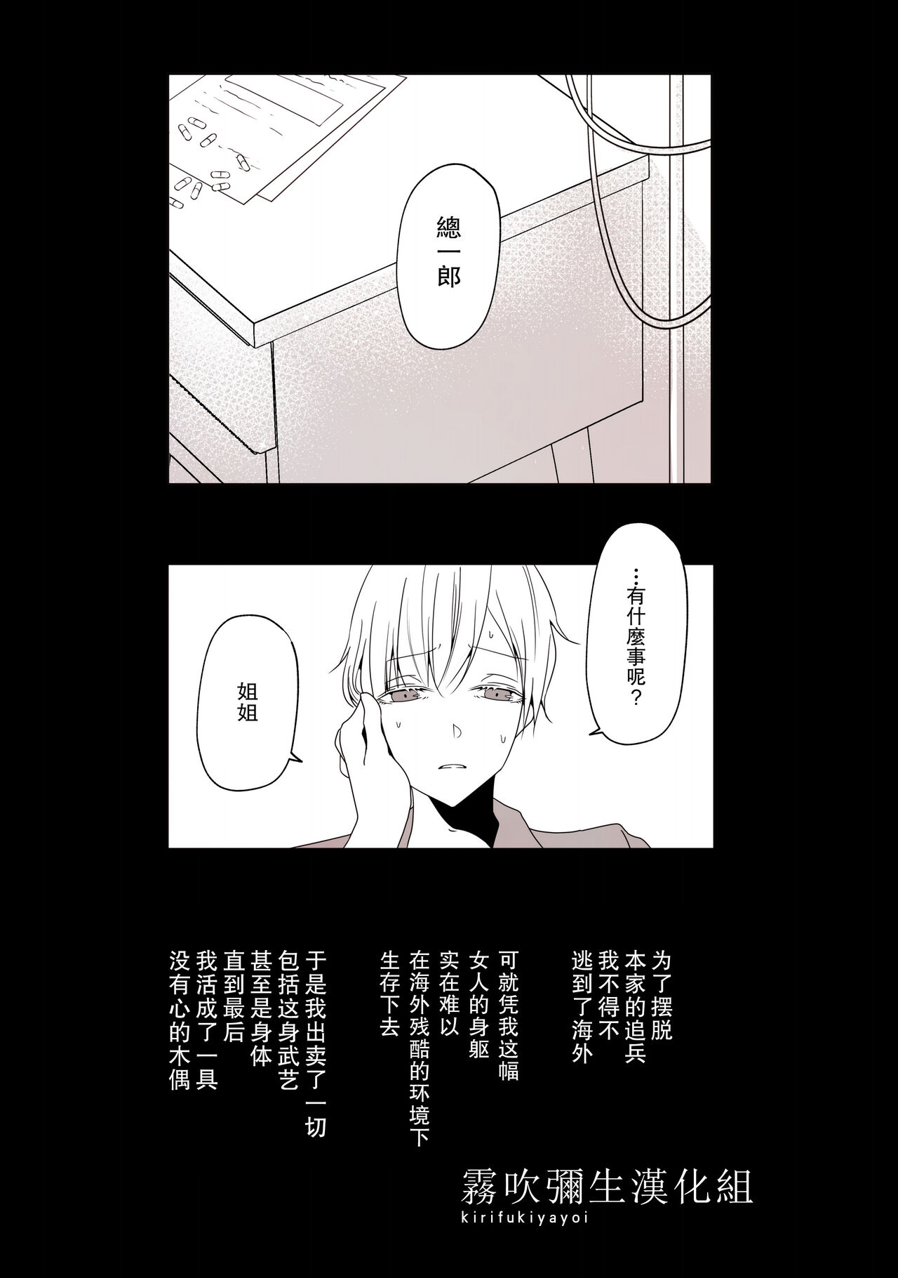 [一宙二星 (煮干豆腐)] 姉×弟 今日も純情な弟は支配的な姉に為す術もなく犯される Re: [中国翻訳]