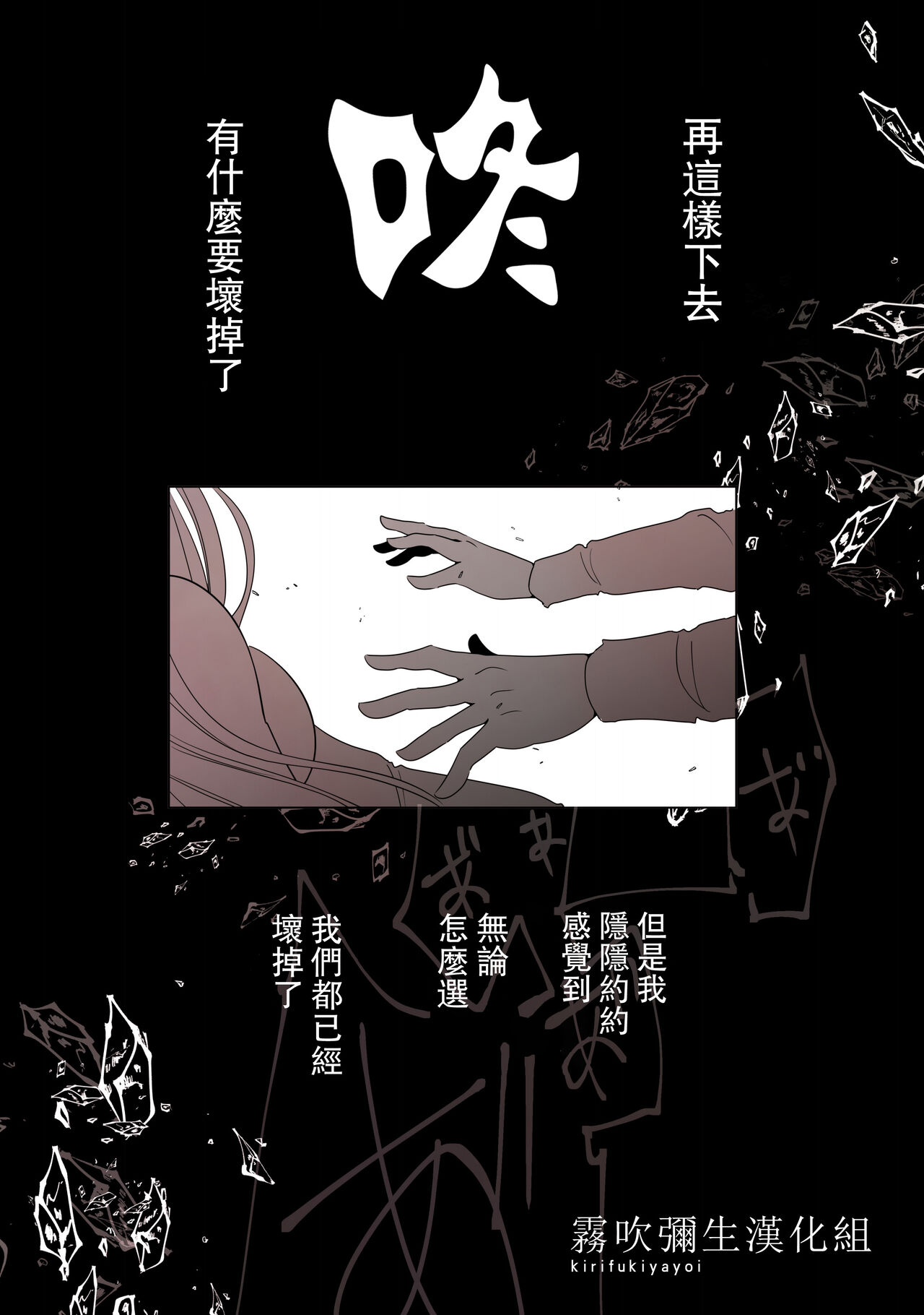 [一宙二星 (煮干豆腐)] 姉×弟 今日も純情な弟は支配的な姉に為す術もなく犯される Re: [中国翻訳]