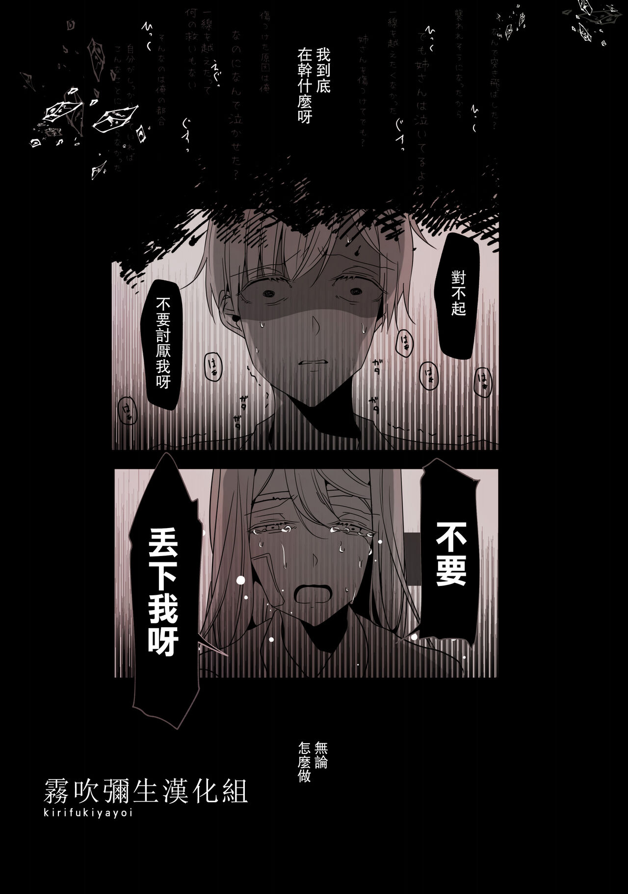 [一宙二星 (煮干豆腐)] 姉×弟 今日も純情な弟は支配的な姉に為す術もなく犯される Re: [中国翻訳]