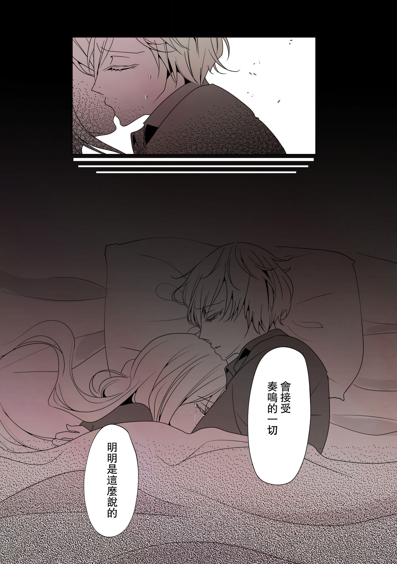 [一宙二星 (煮干豆腐)] 姉×弟 今日も純情な弟は支配的な姉に為す術もなく犯される Re: [中国翻訳]