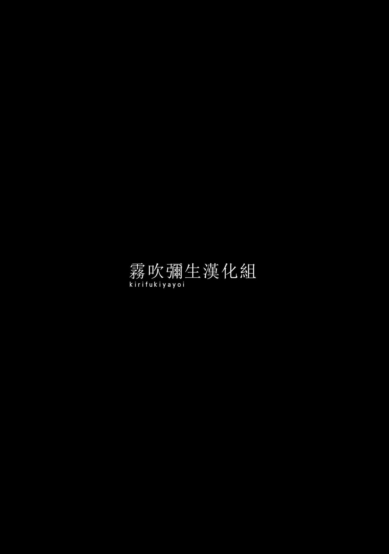 [一宙二星 (煮干豆腐)] 姉×弟 今日も純情な弟は支配的な姉に為す術もなく犯される Re: [中国翻訳]