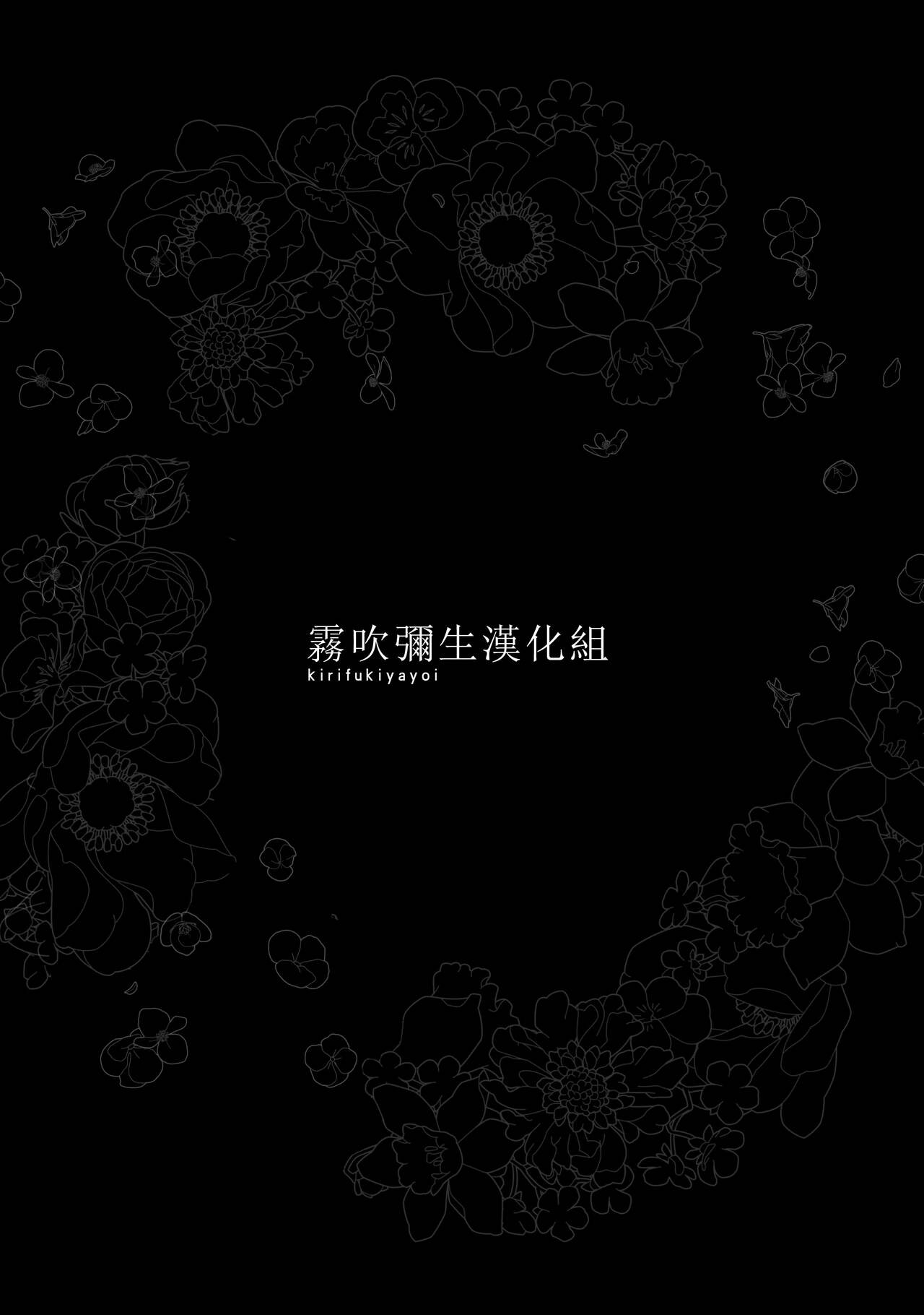 [一宙二星 (煮干豆腐)] 姉×弟 今日も純情な弟は支配的な姉に為す術もなく犯される Re: [中国翻訳]