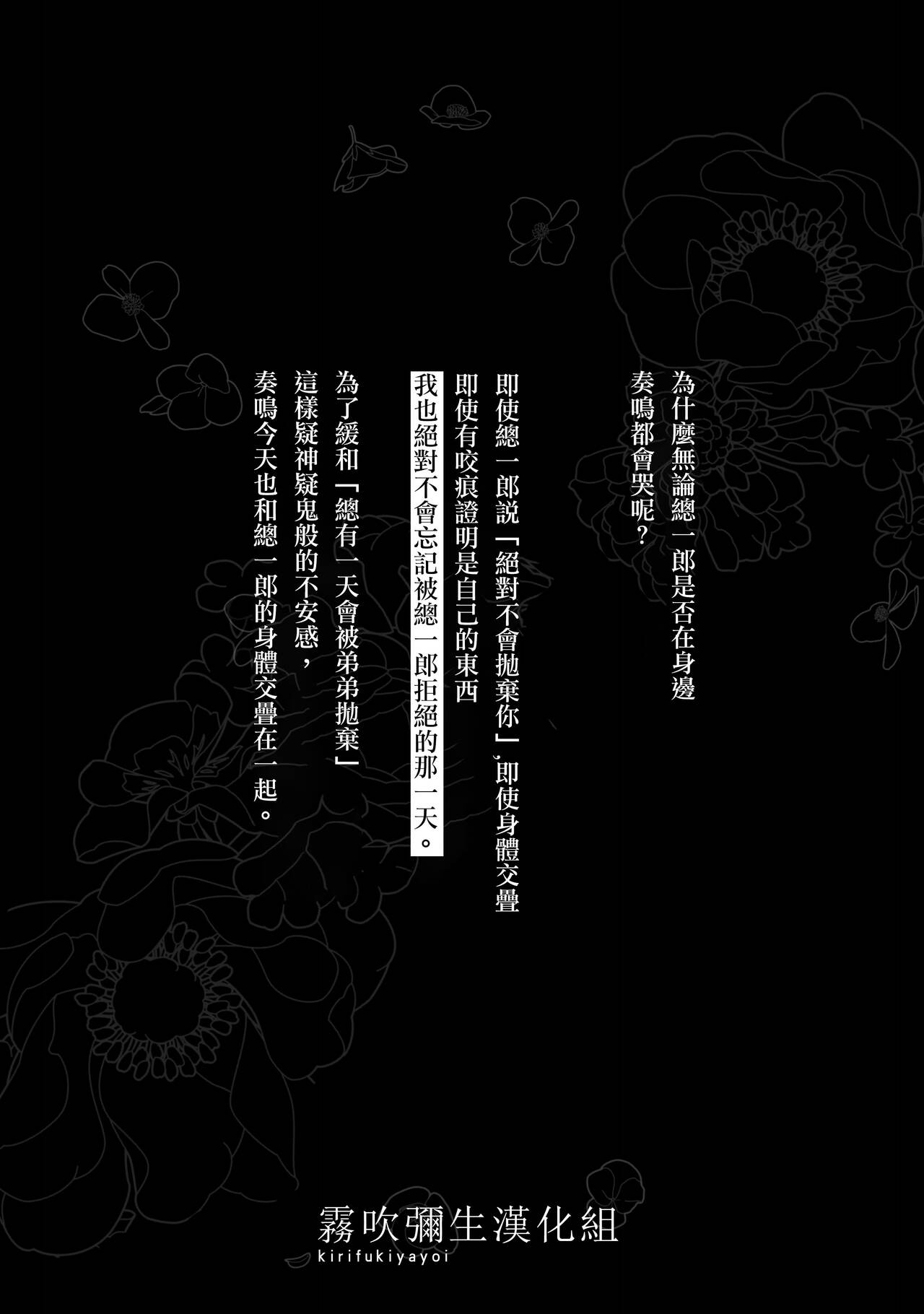 [一宙二星 (煮干豆腐)] 姉×弟 今日も純情な弟は支配的な姉に為す術もなく犯される Re: [中国翻訳]
