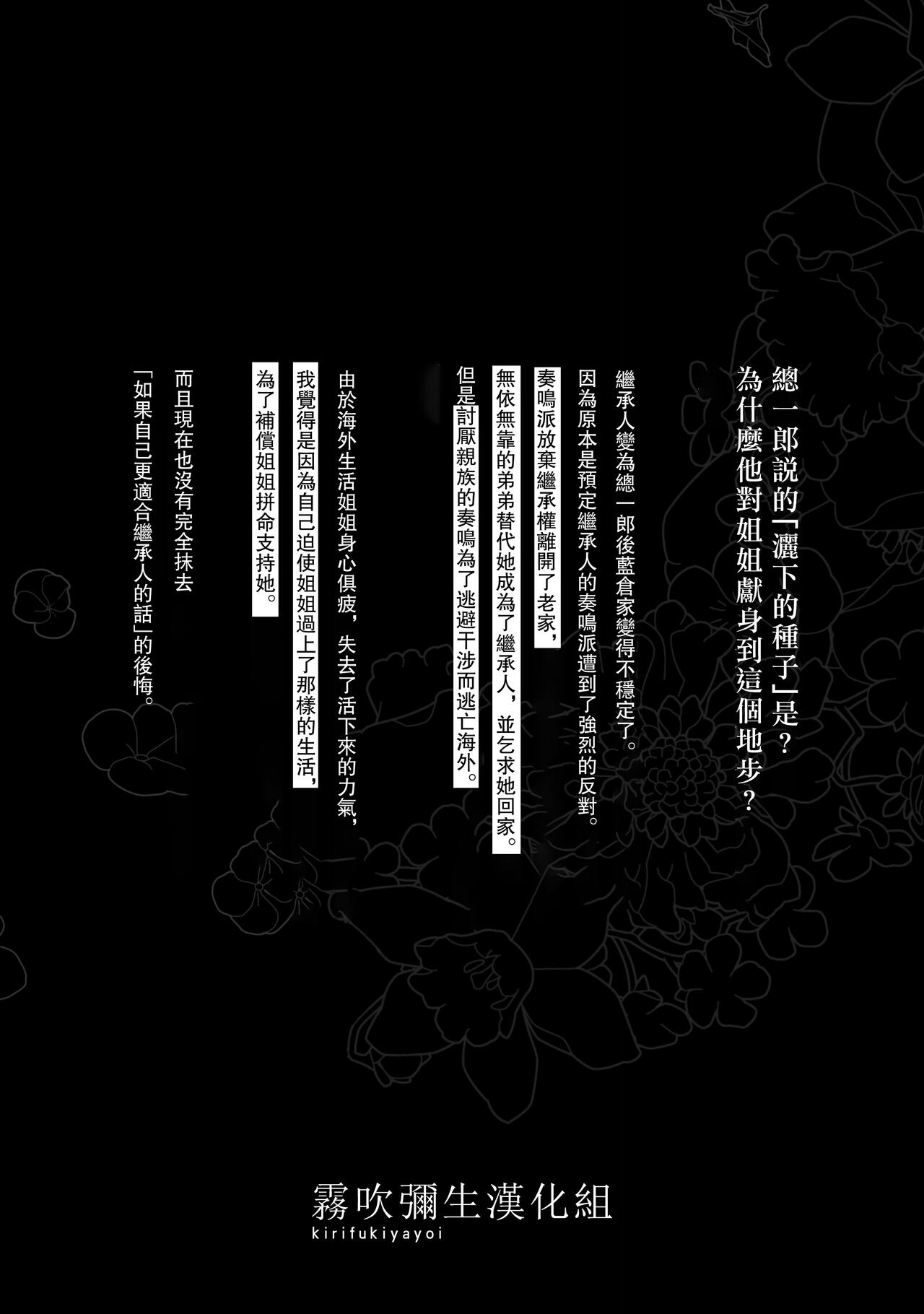 [一宙二星 (煮干豆腐)] 姉×弟 今日も純情な弟は支配的な姉に為す術もなく犯される Re: [中国翻訳]