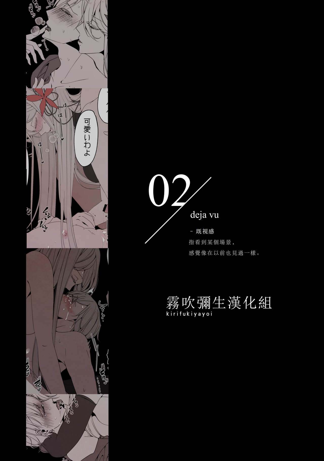 [一宙二星 (煮干豆腐)] 姉×弟 今日も純情な弟は支配的な姉に為す術もなく犯される Re: [中国翻訳]