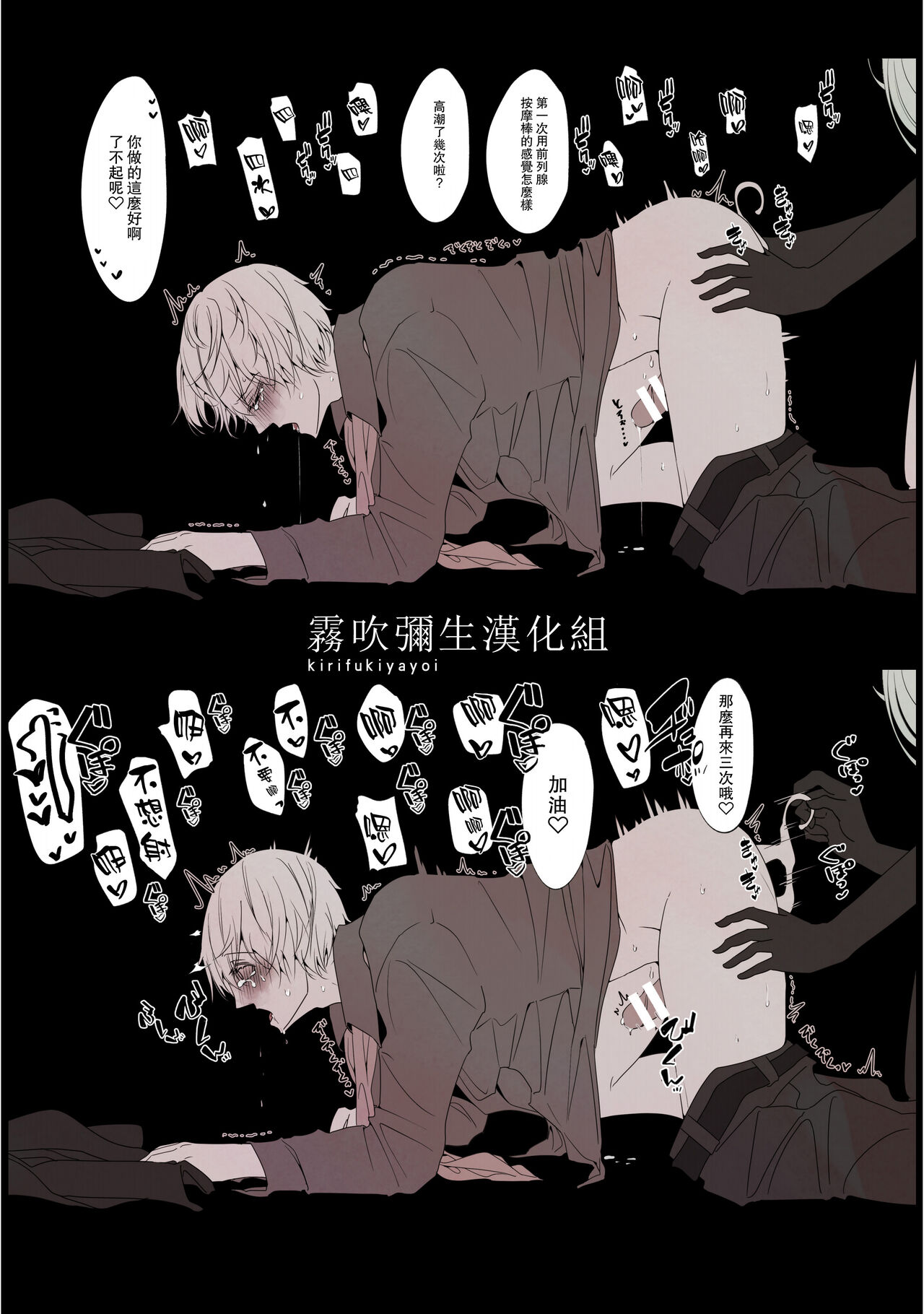 [一宙二星 (煮干豆腐)] 姉×弟 今日も純情な弟は支配的な姉に為す術もなく犯される Re: [中国翻訳]