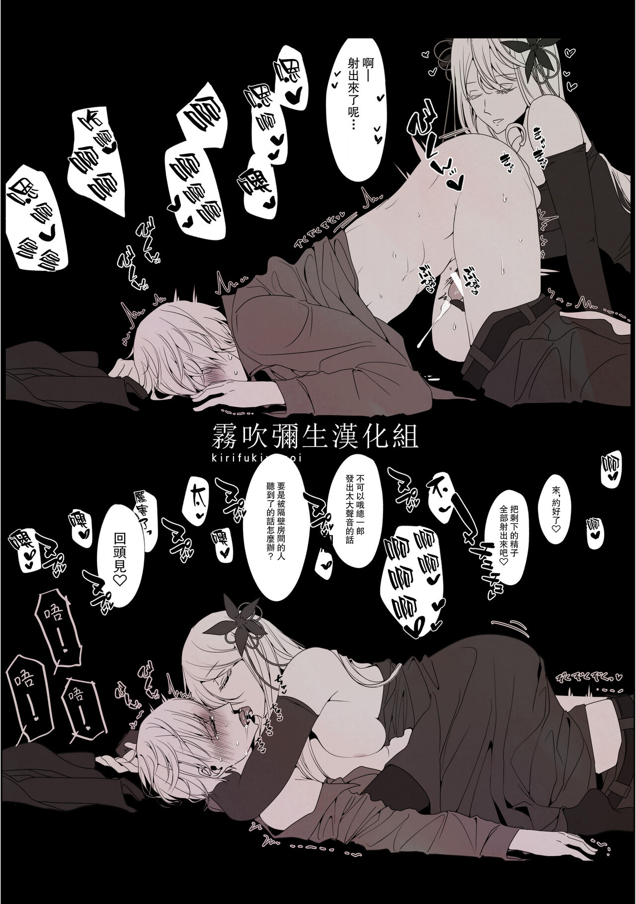 [一宙二星 (煮干豆腐)] 姉×弟 今日も純情な弟は支配的な姉に為す術もなく犯される Re: [中国翻訳]